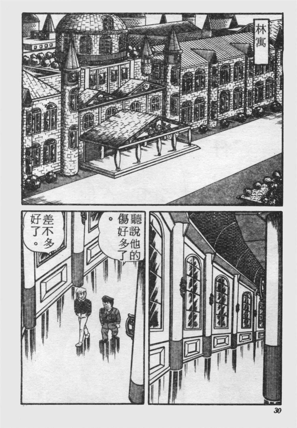 原版第17卷 第29页