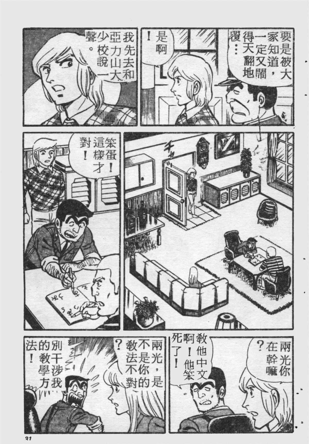 原版第17卷 第30页