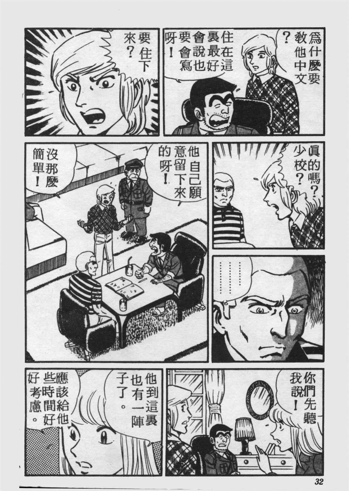 原版第17卷 第31页