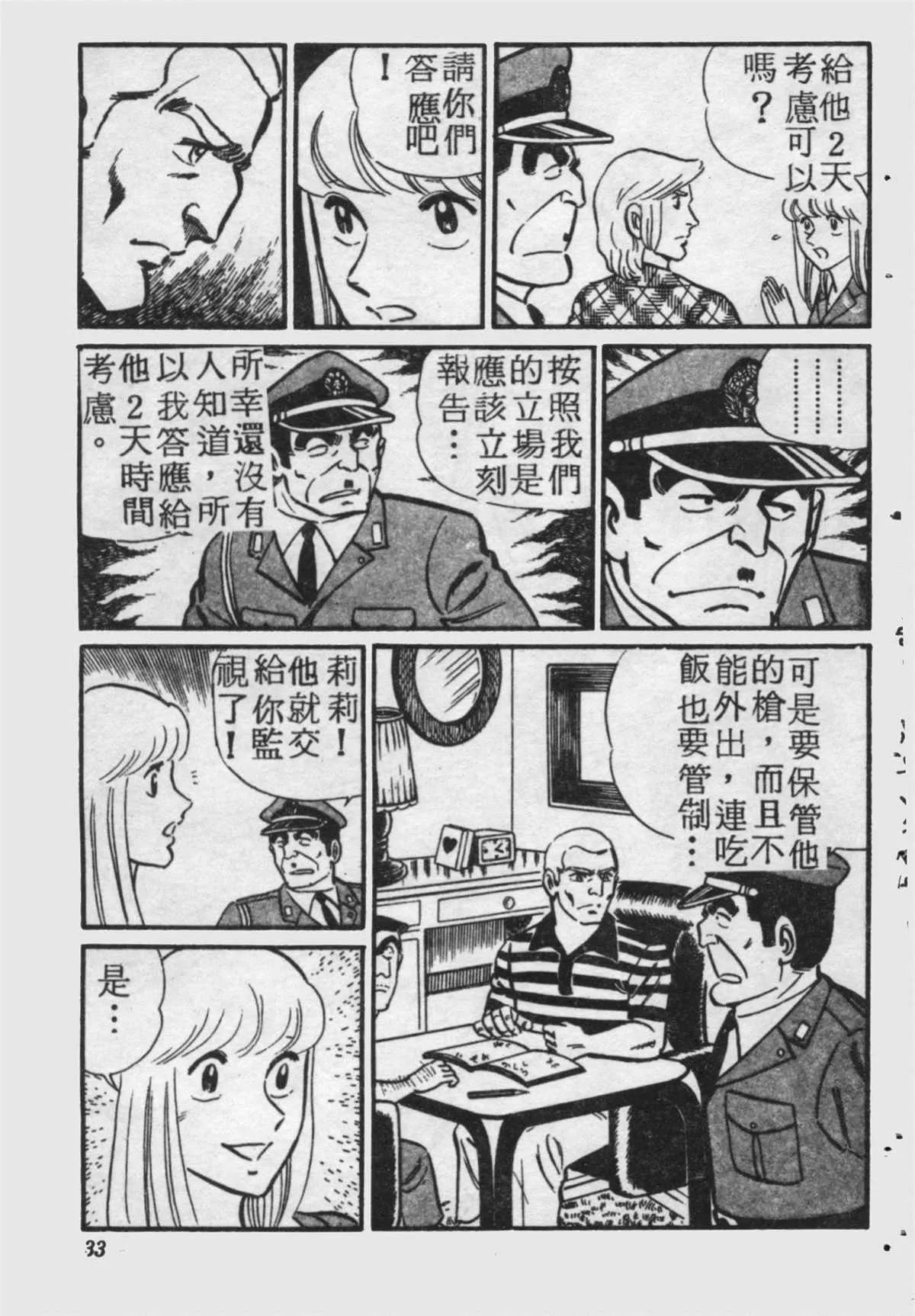 原版第17卷 第32页
