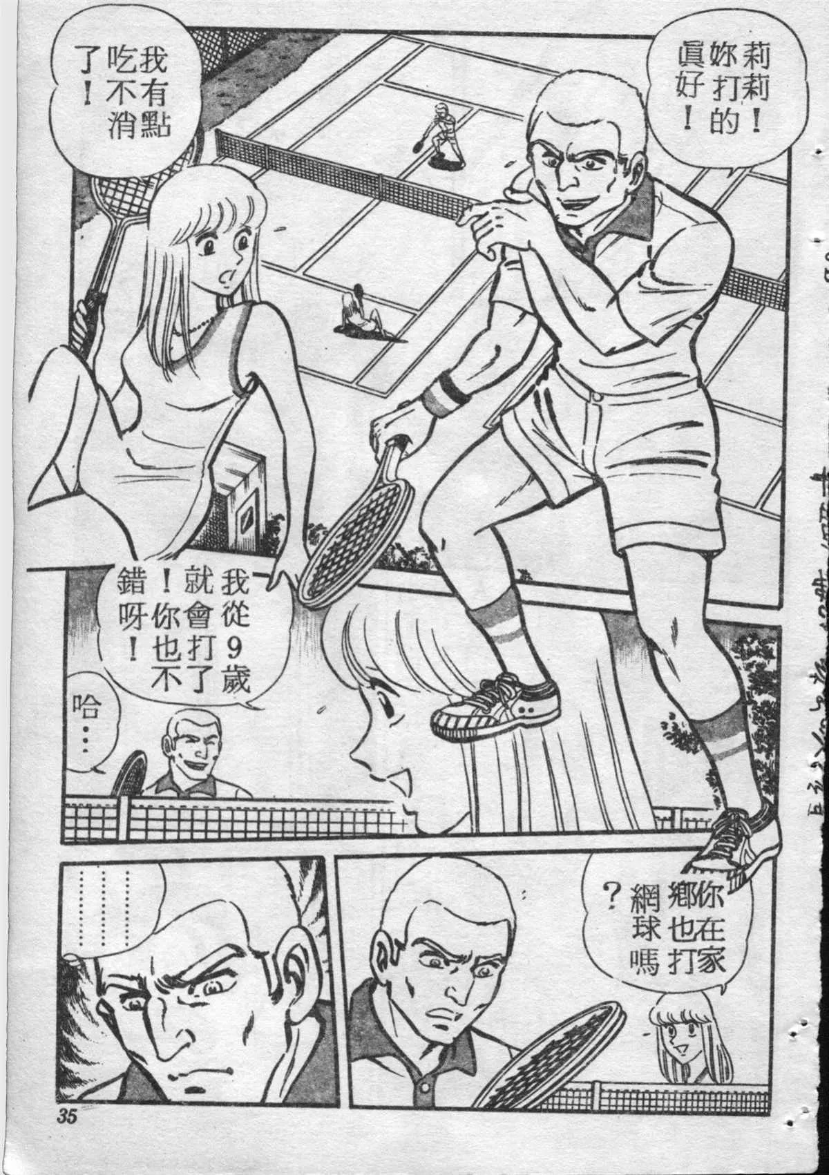 原版第17卷 第34页