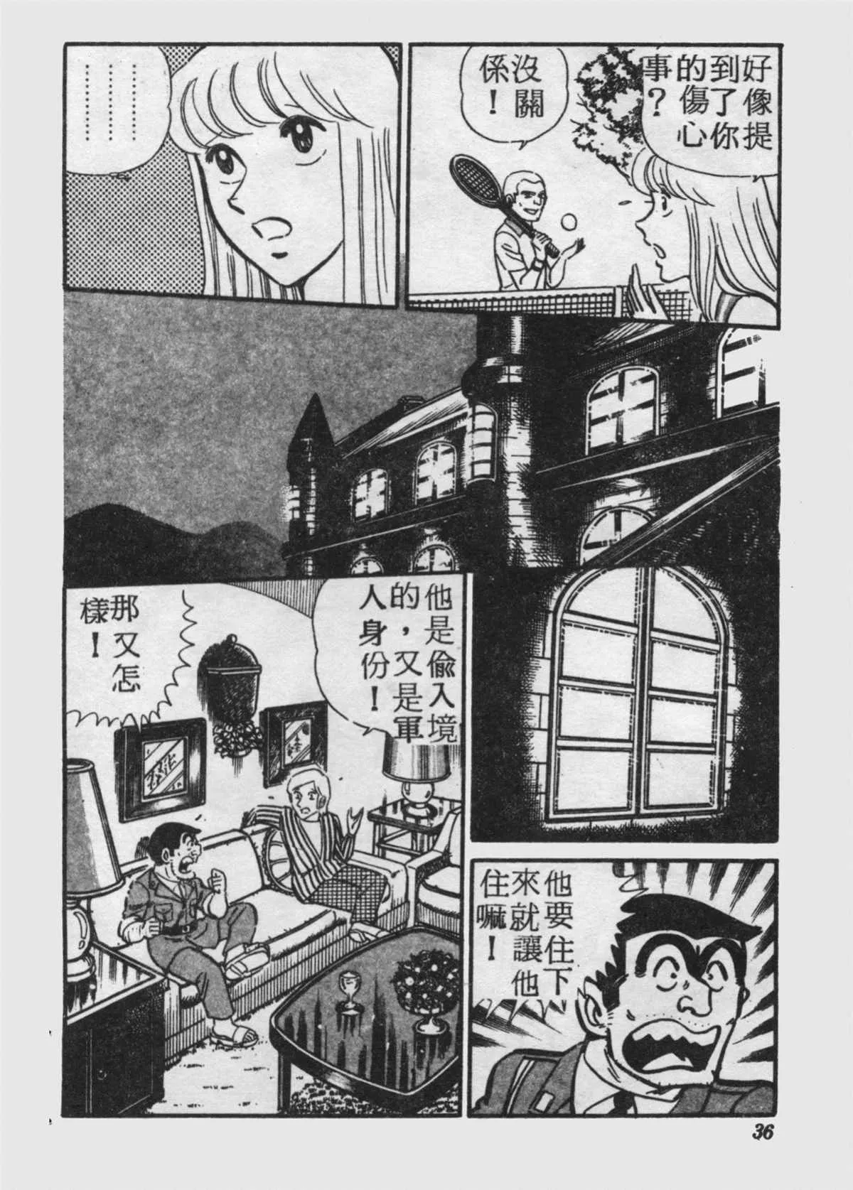 原版第17卷 第35页