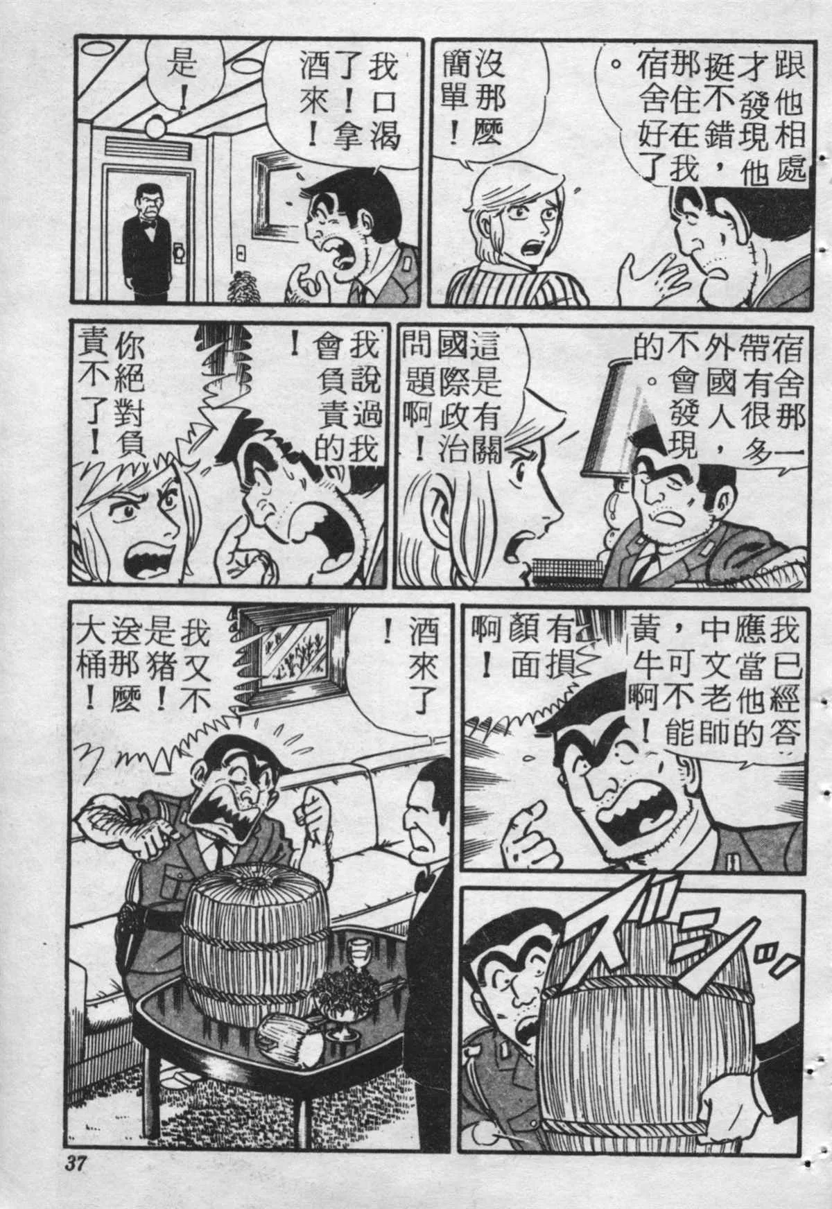 原版第17卷 第36页