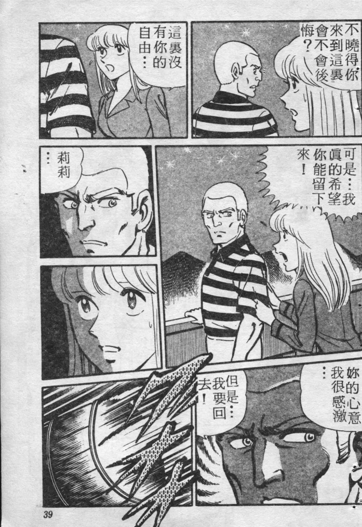 原版第17卷 第38页