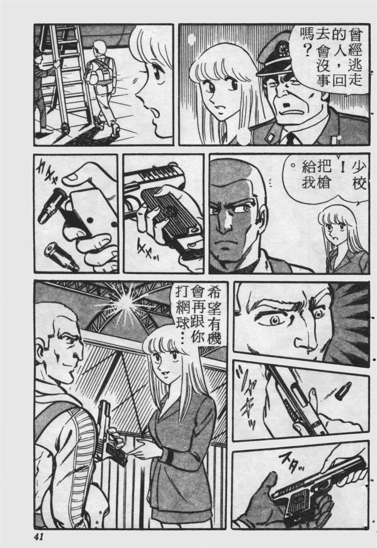 原版第17卷 第40页