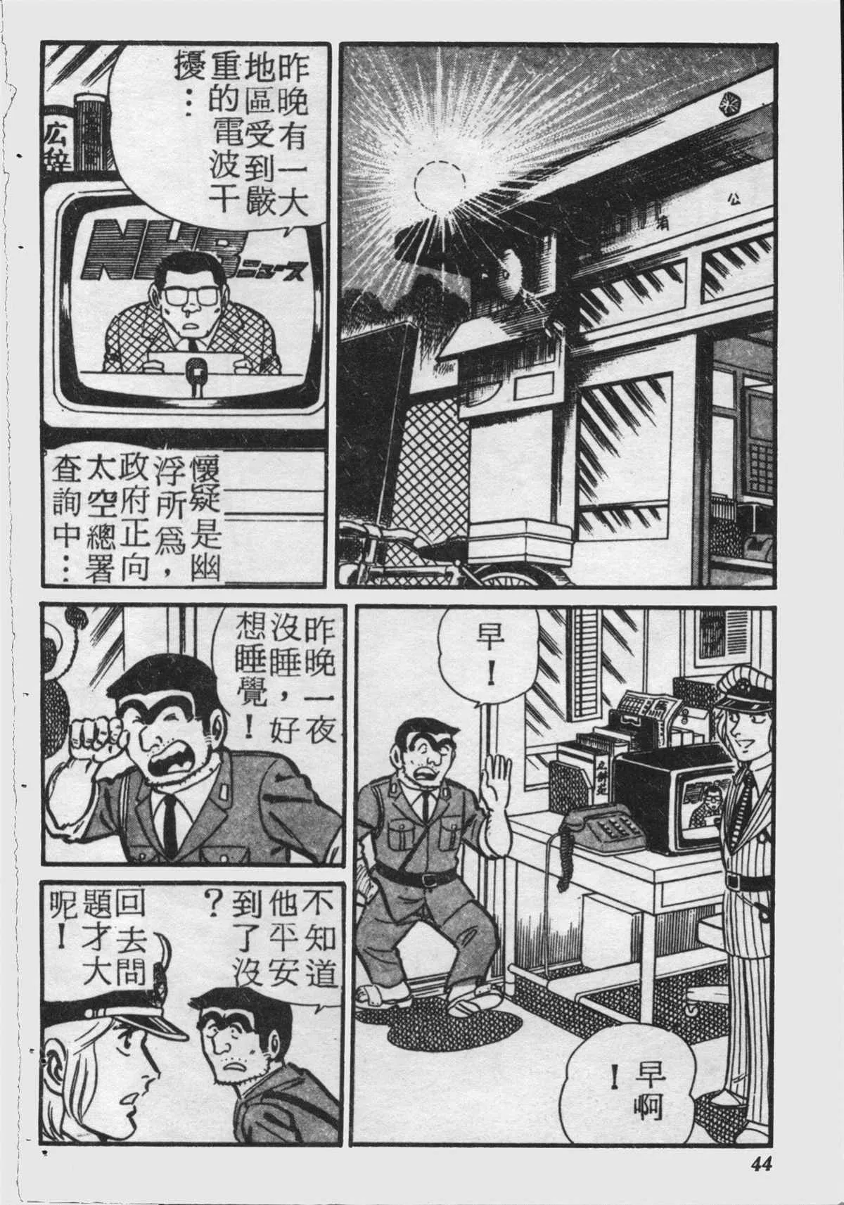 原版第17卷 第43页