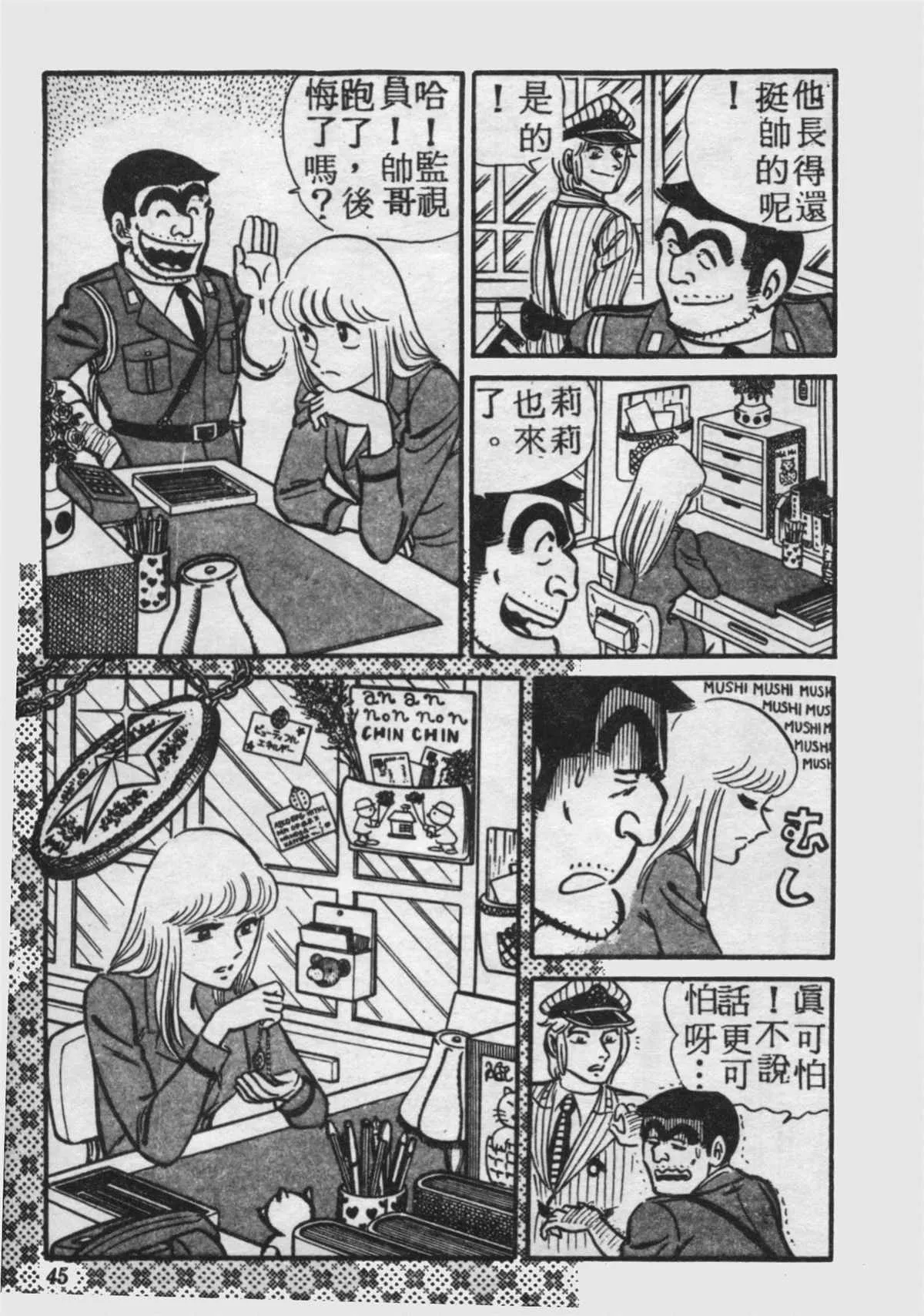 原版第17卷 第44页