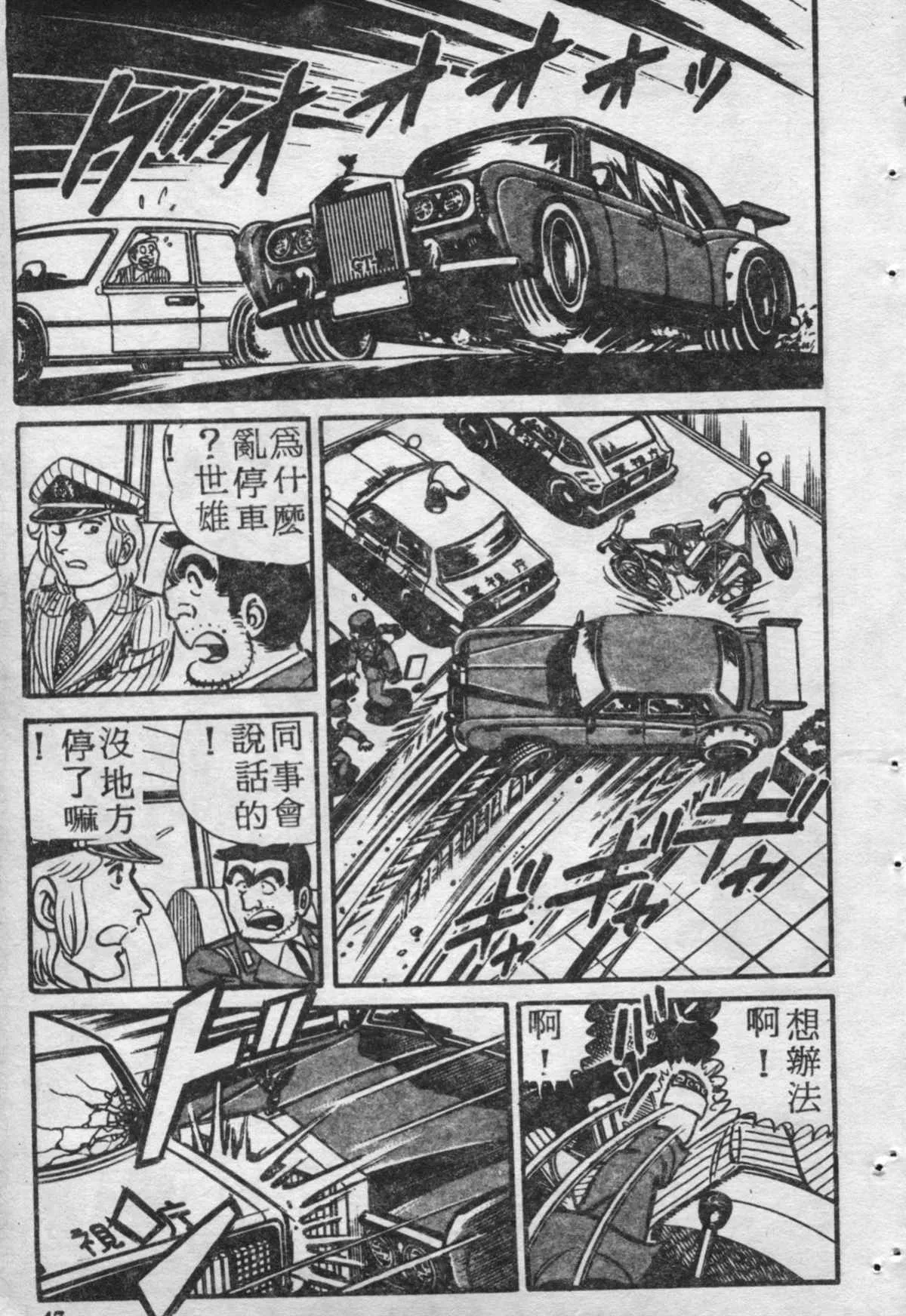 原版第17卷 第46页