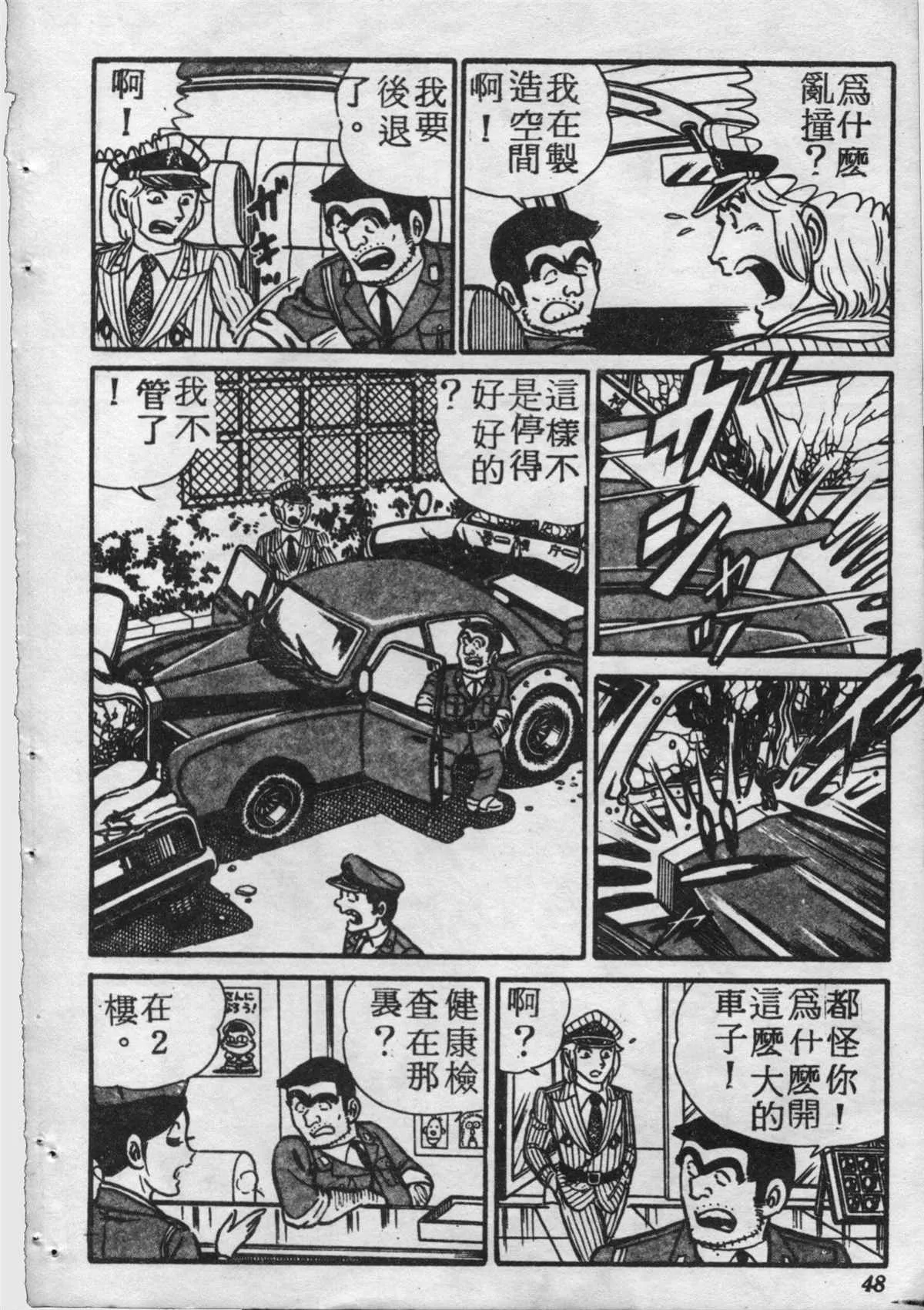 原版第17卷 第47页