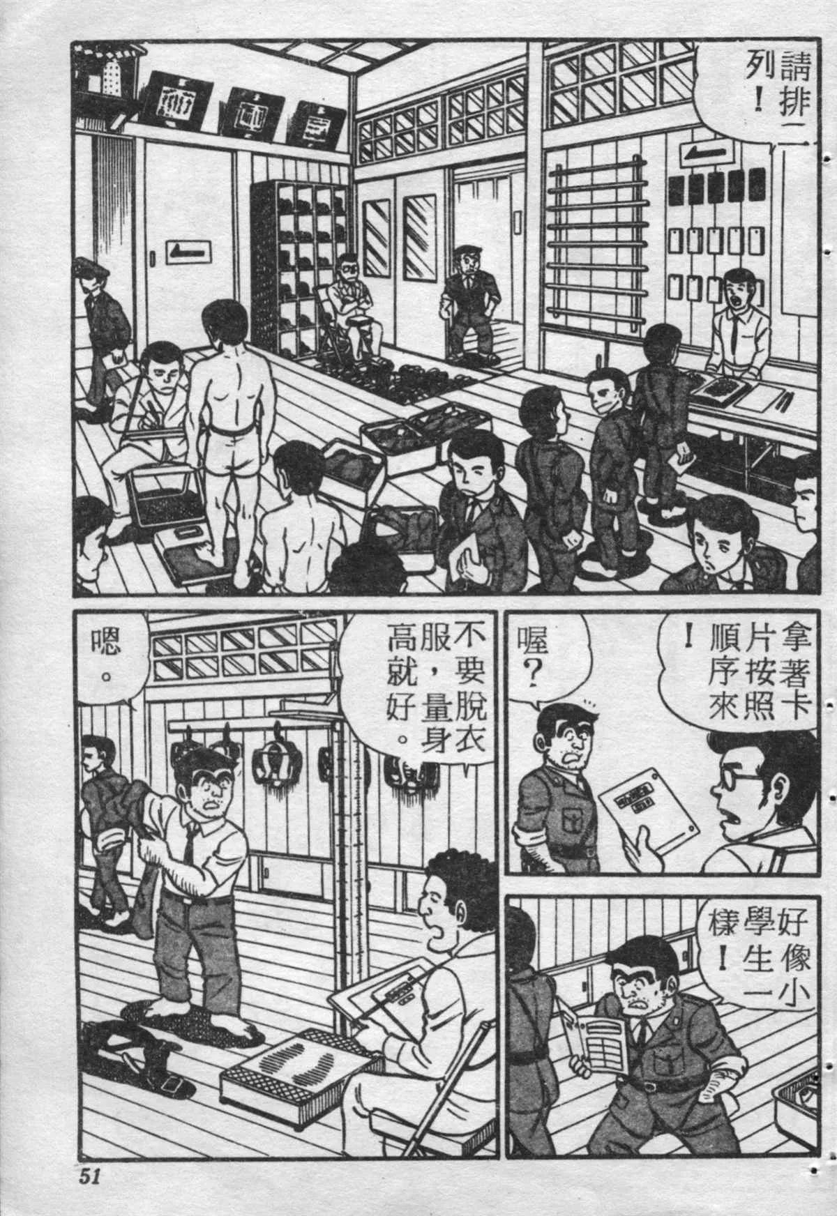 原版第17卷 第50页