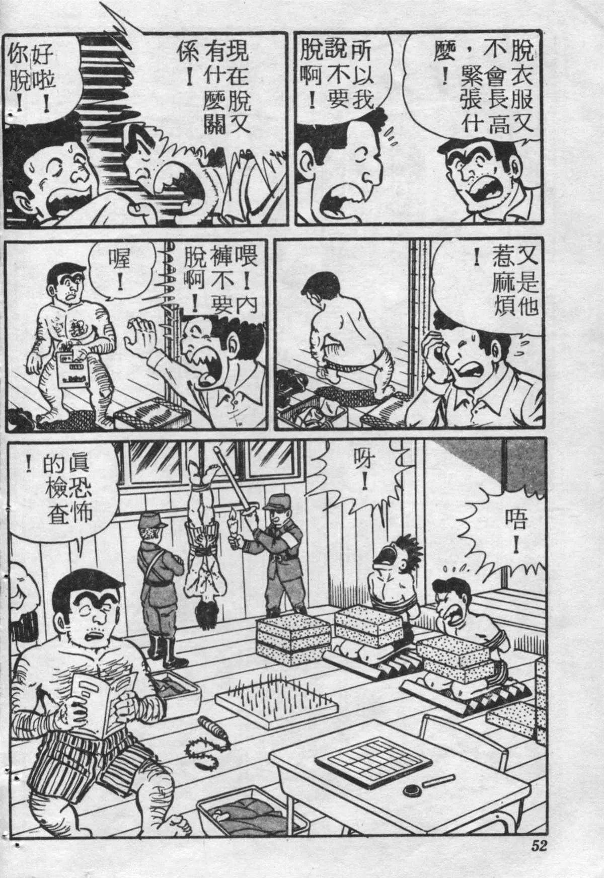 原版第17卷 第51页