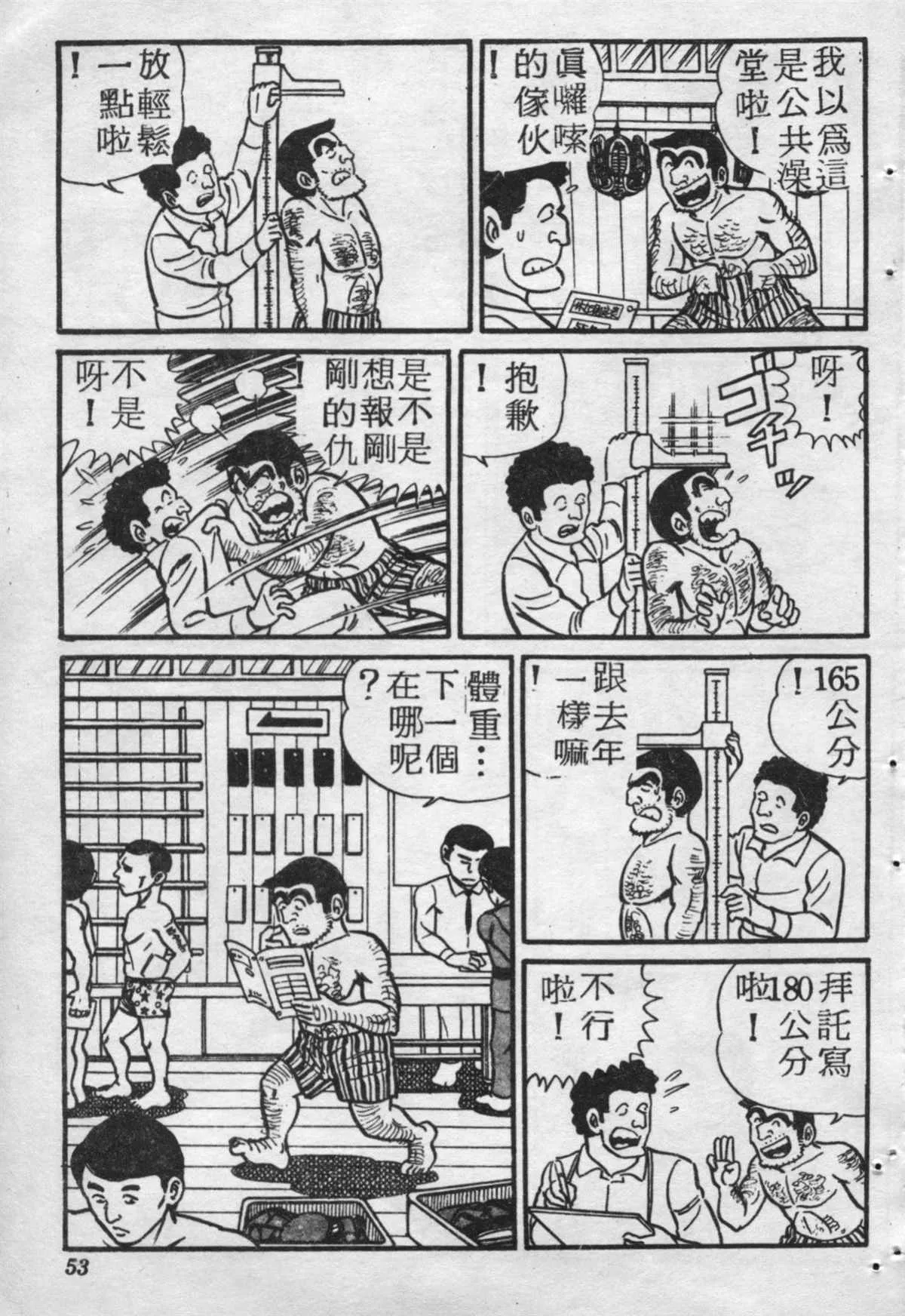 原版第17卷 第52页