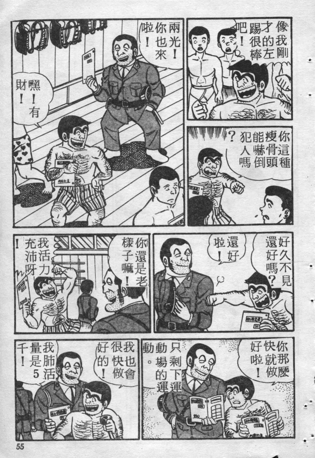 原版第17卷 第54页