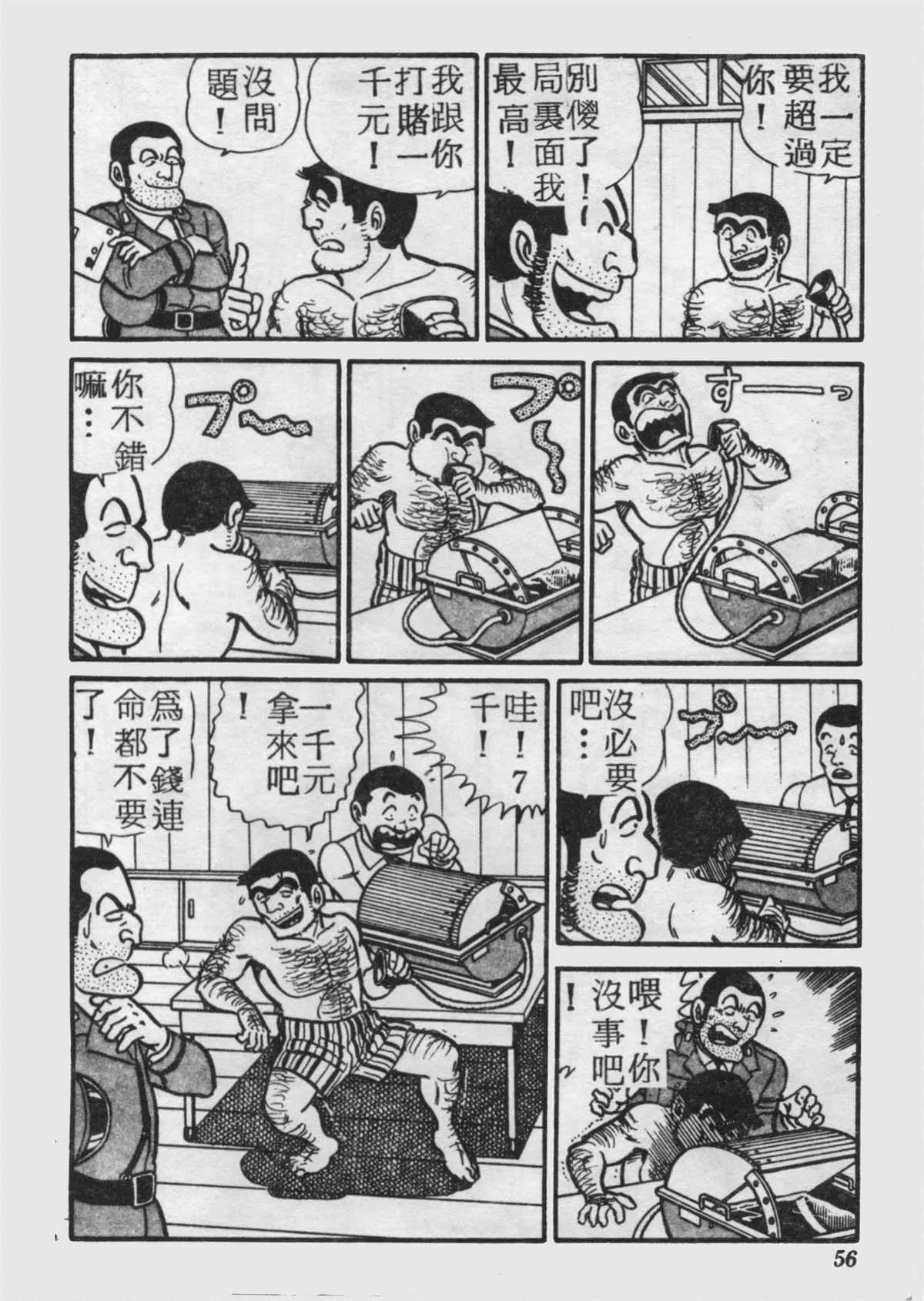 原版第17卷 第55页