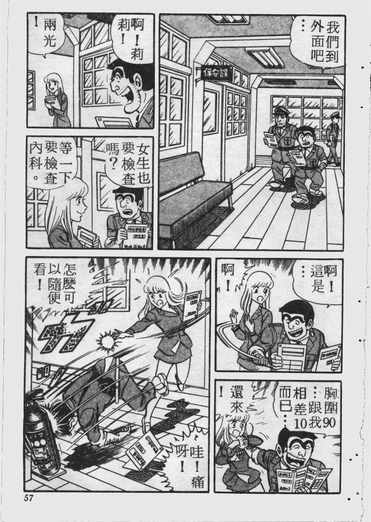 原版第17卷 第56页