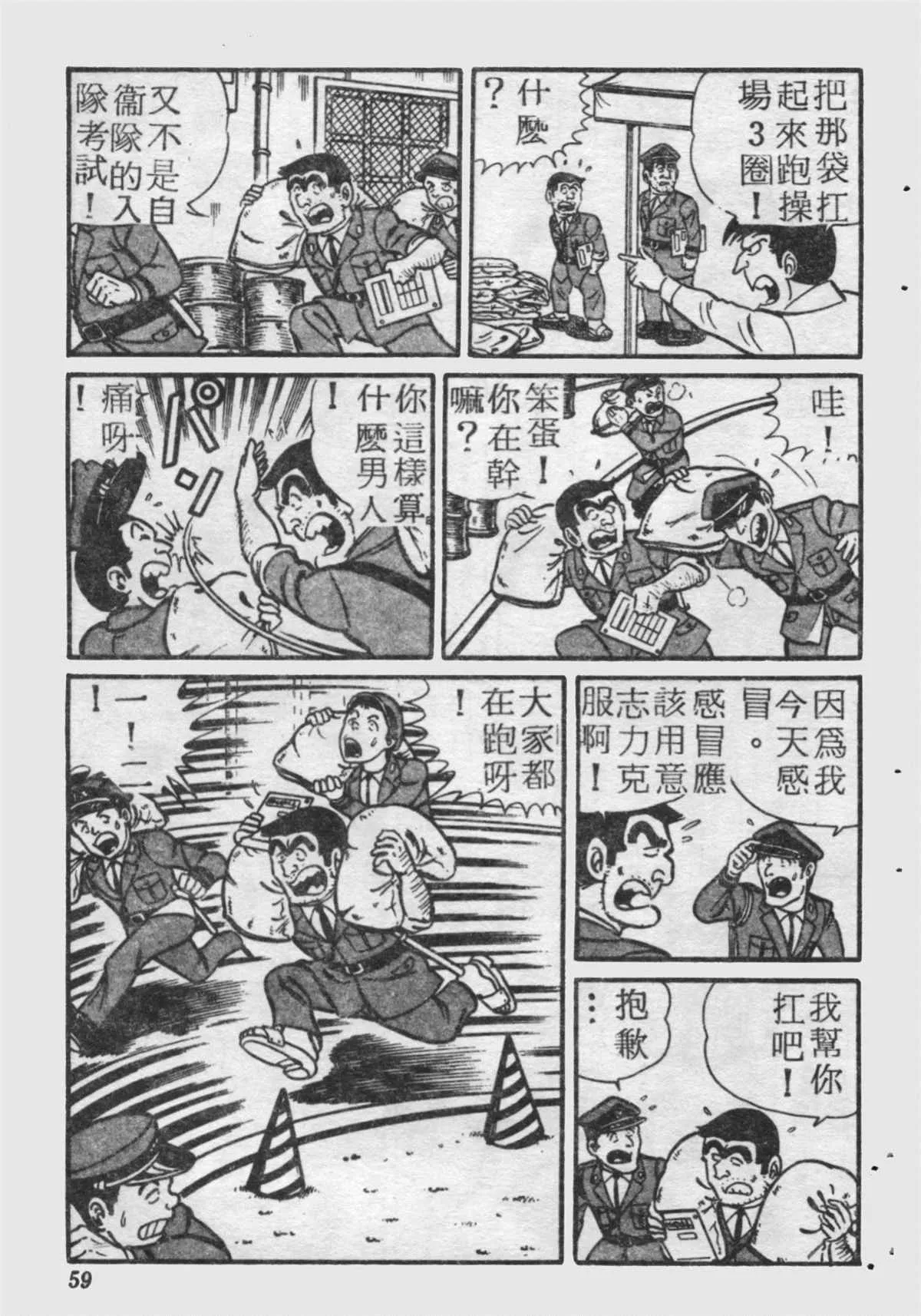 原版第17卷 第58页