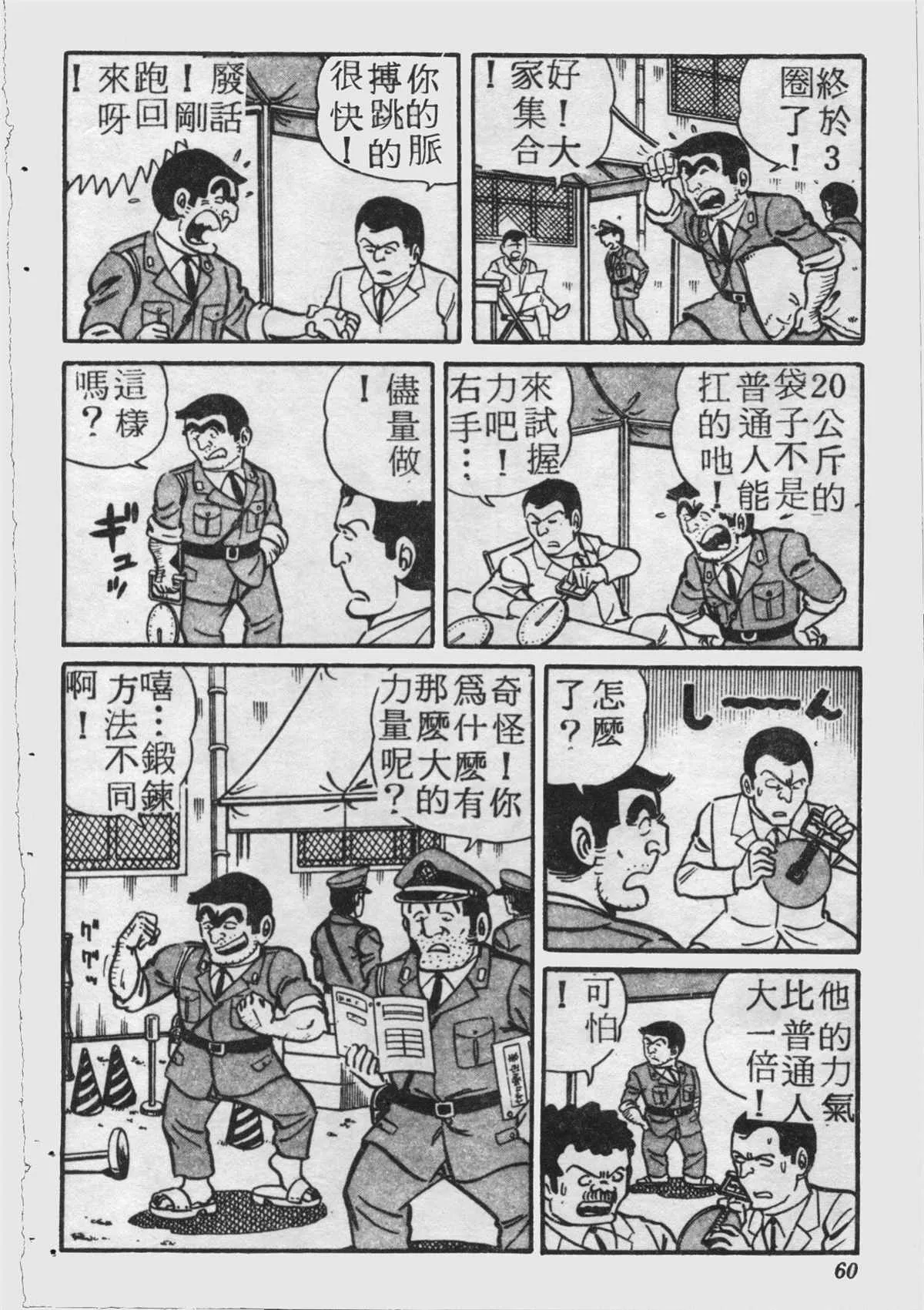 原版第17卷 第59页