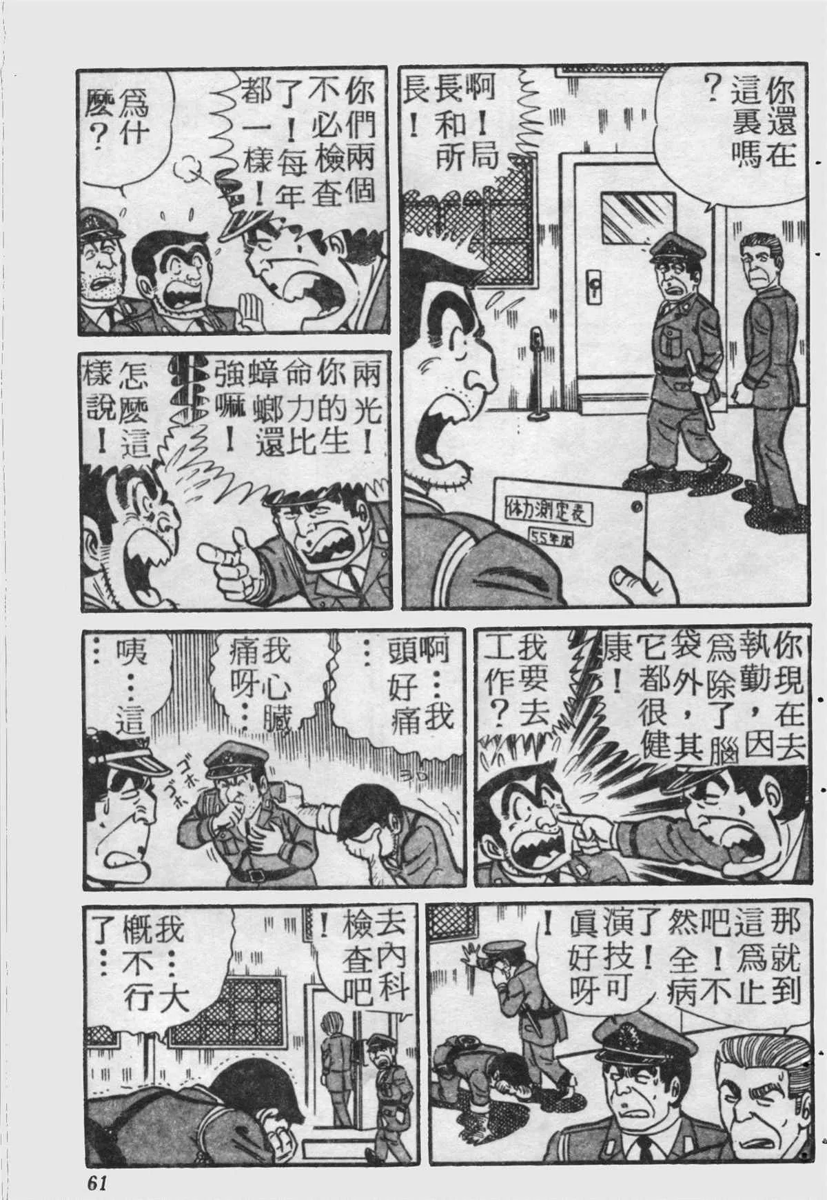 原版第17卷 第60页