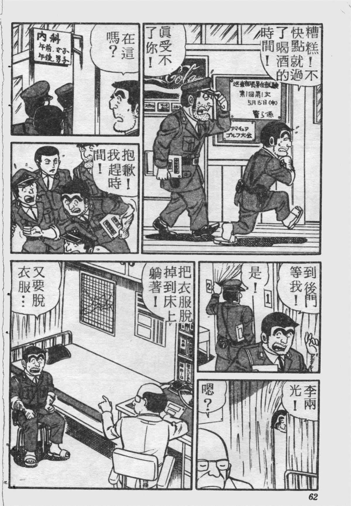 原版第17卷 第61页