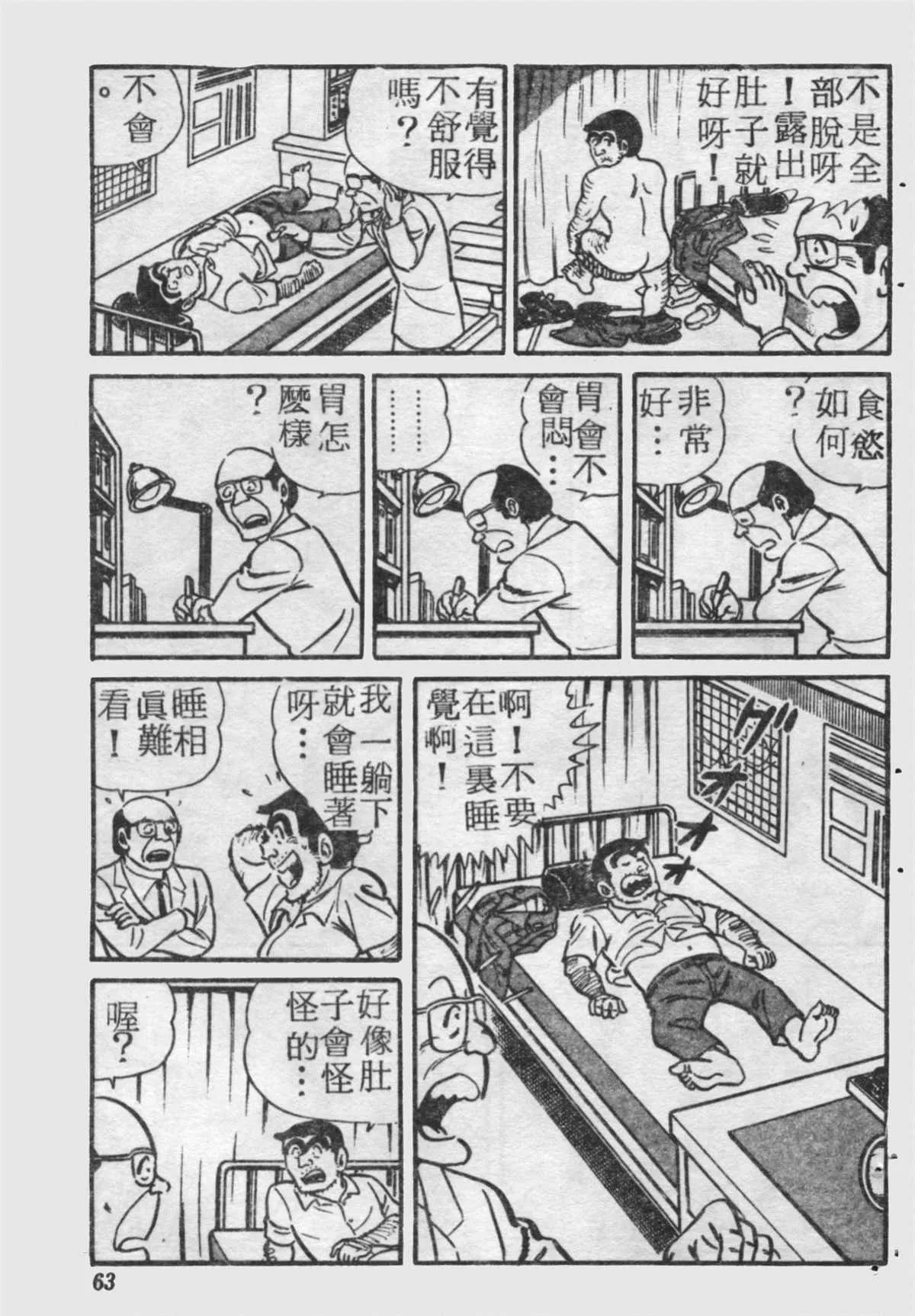 原版第17卷 第62页