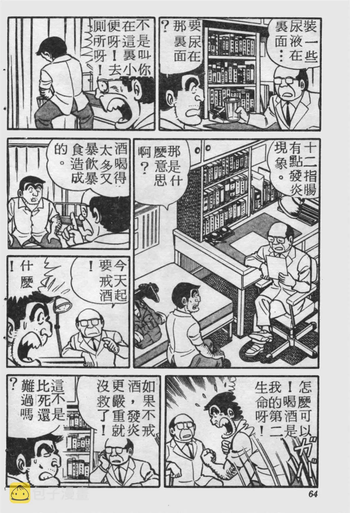 原版第17卷 第63页
