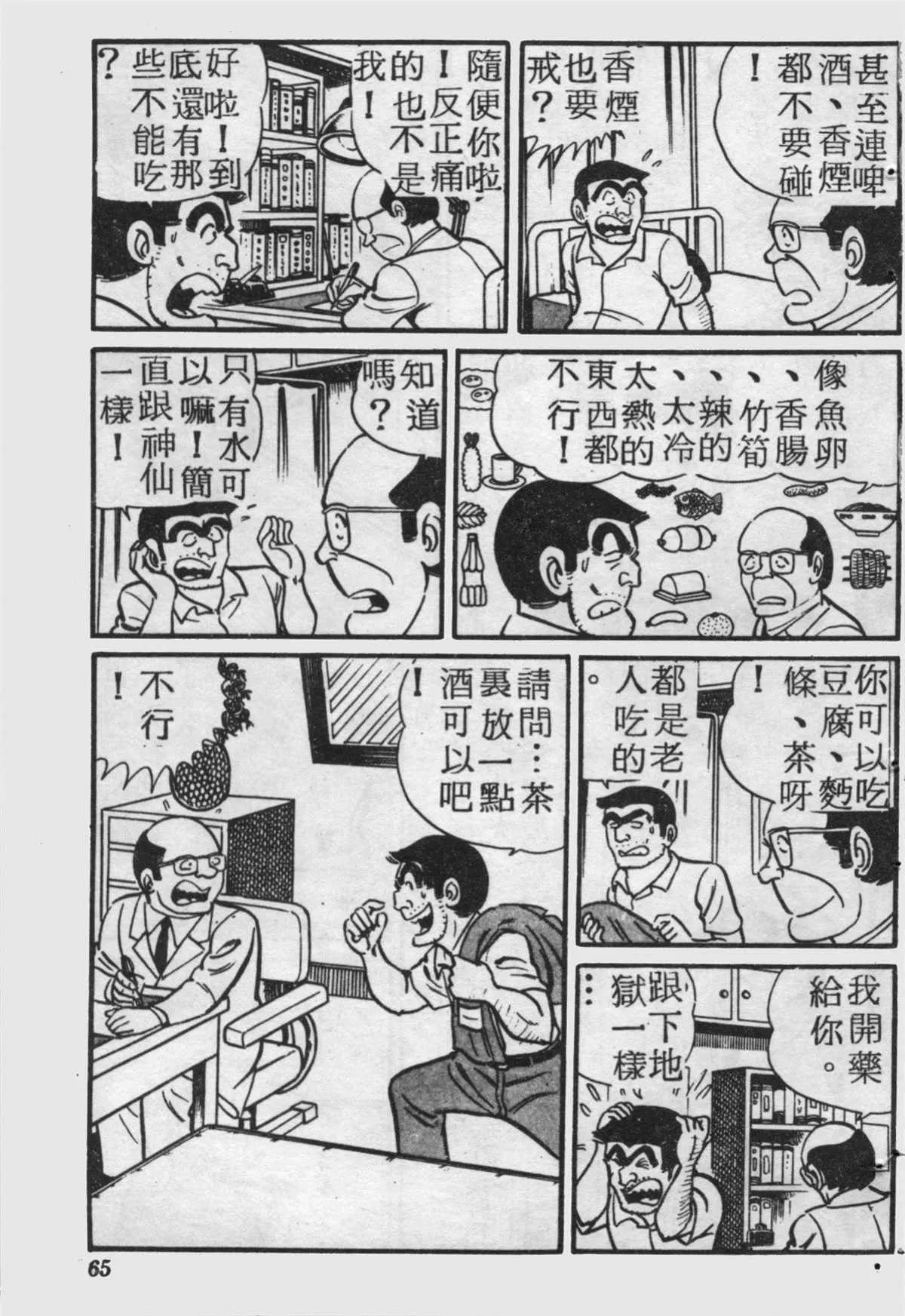 原版第17卷 第64页