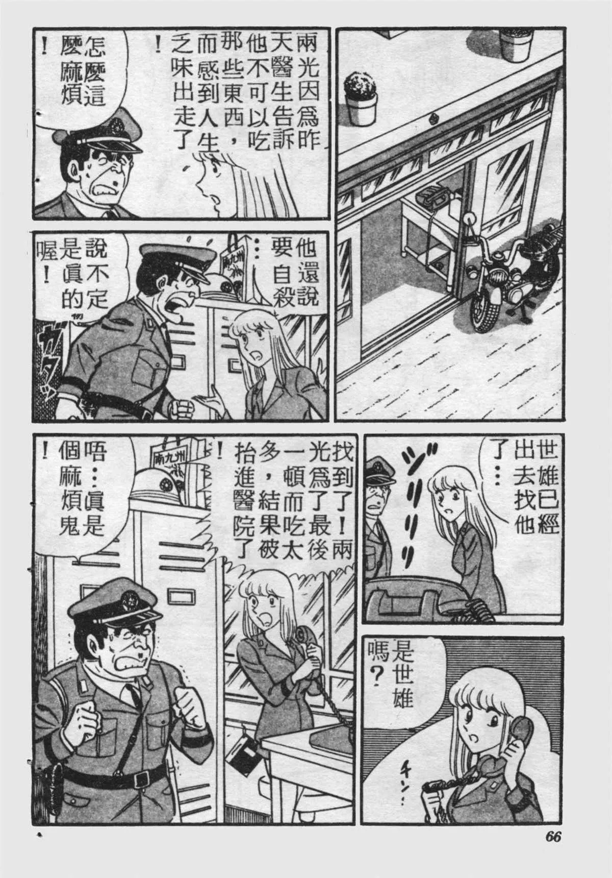 原版第17卷 第65页