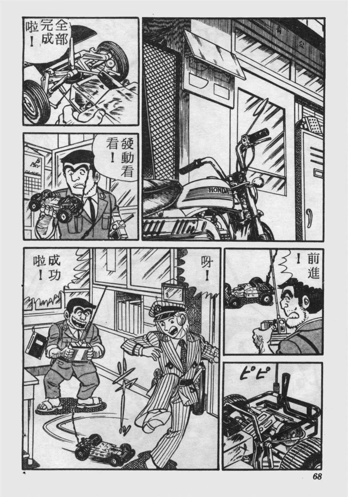 原版第17卷 第67页