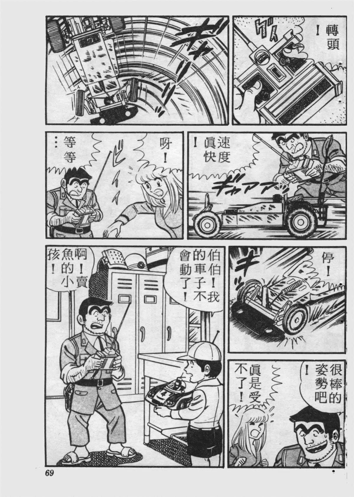 原版第17卷 第68页