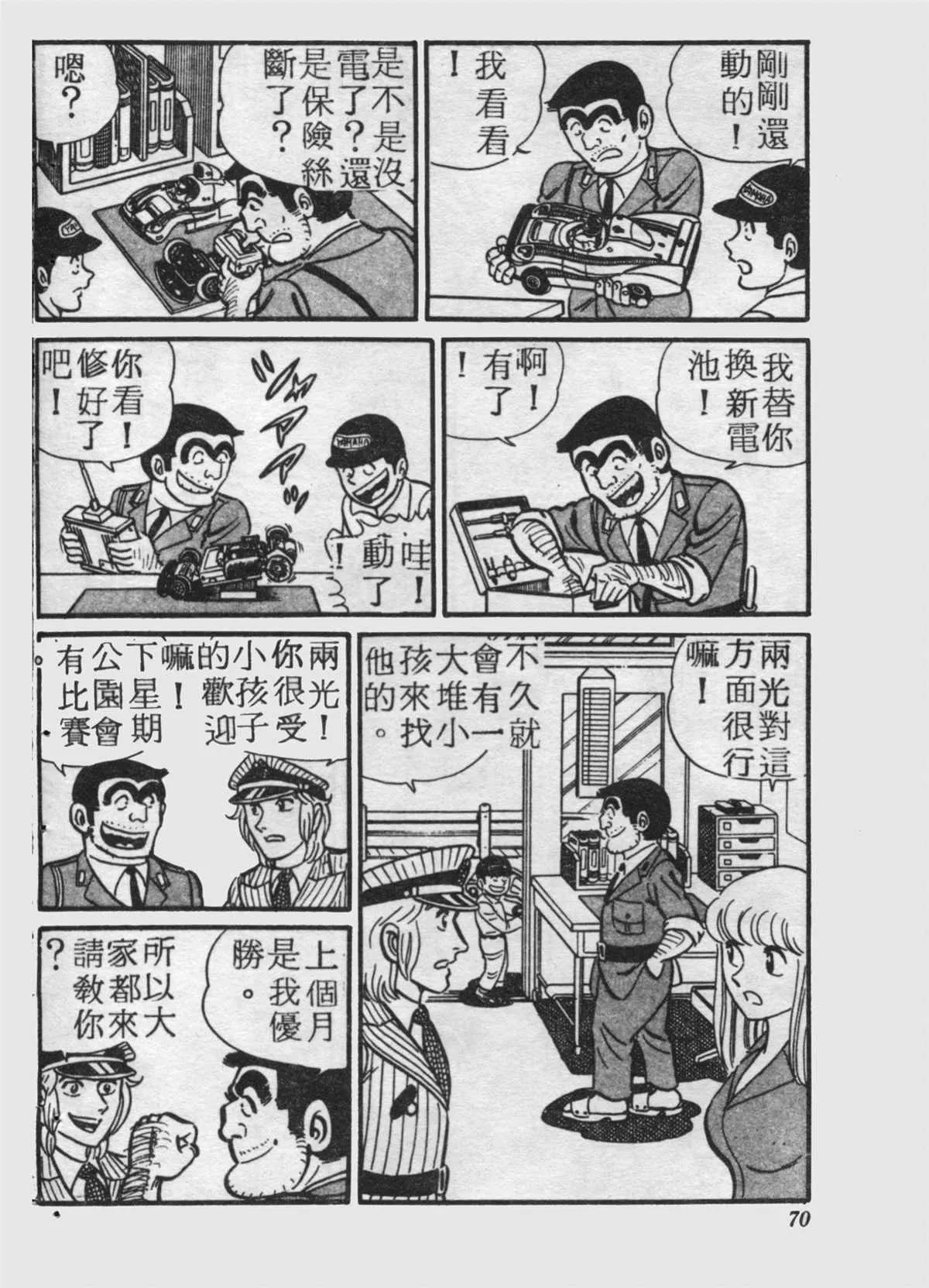 原版第17卷 第69页