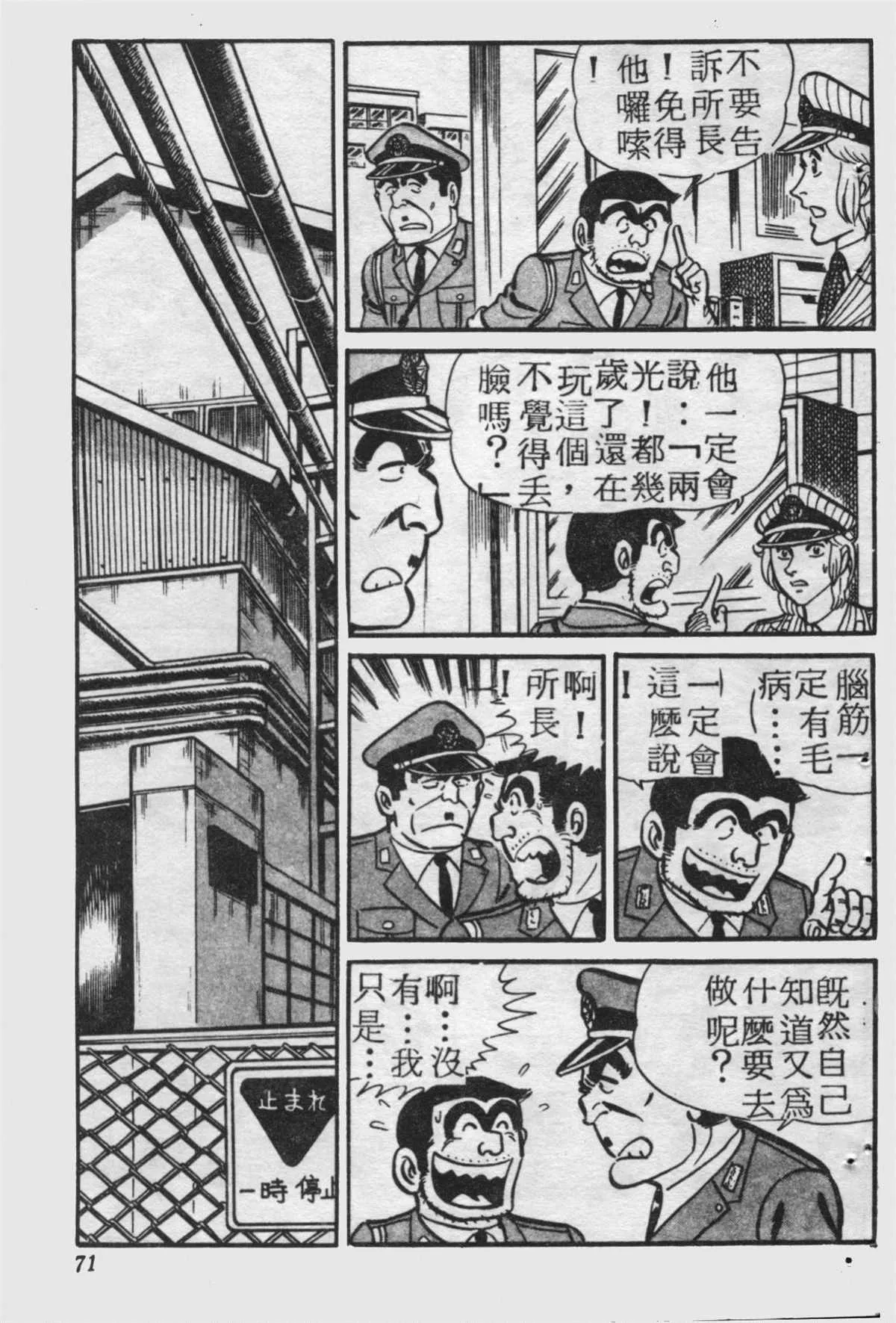 原版第17卷 第70页