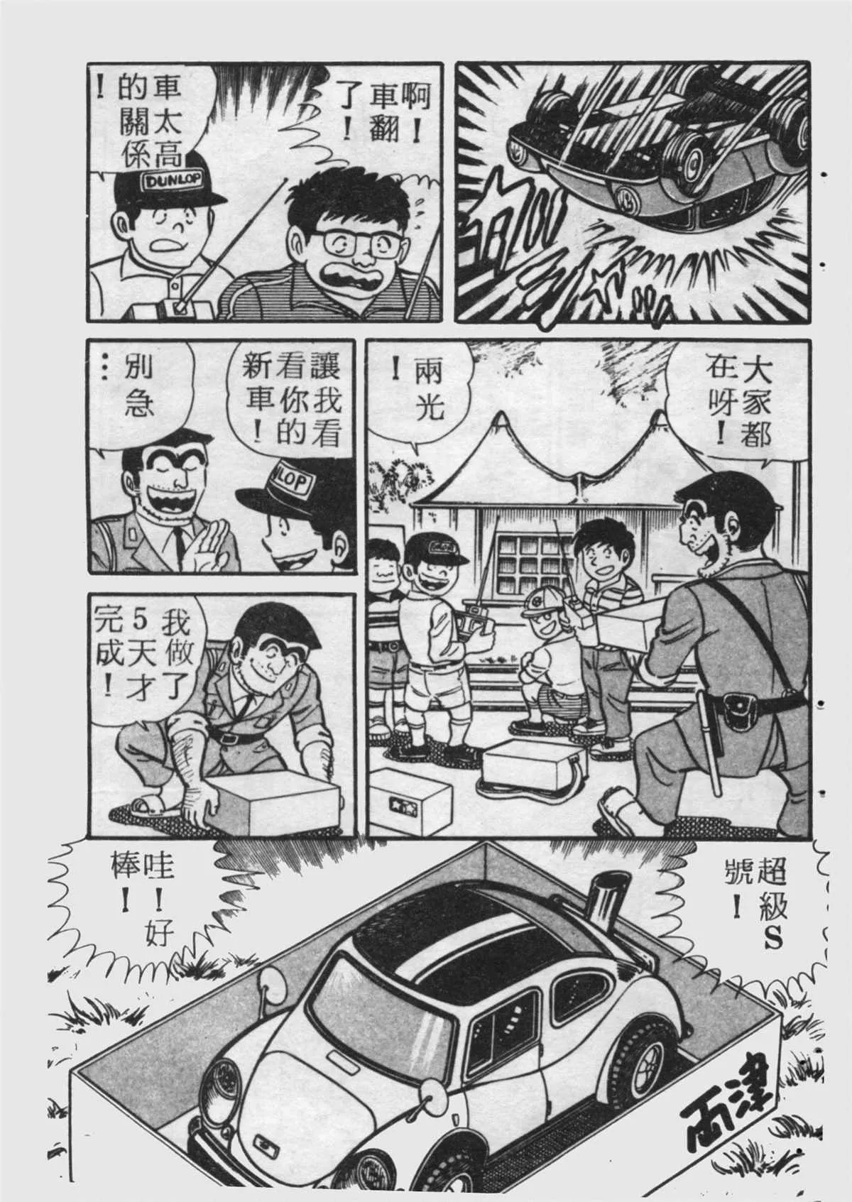 原版第17卷 第72页