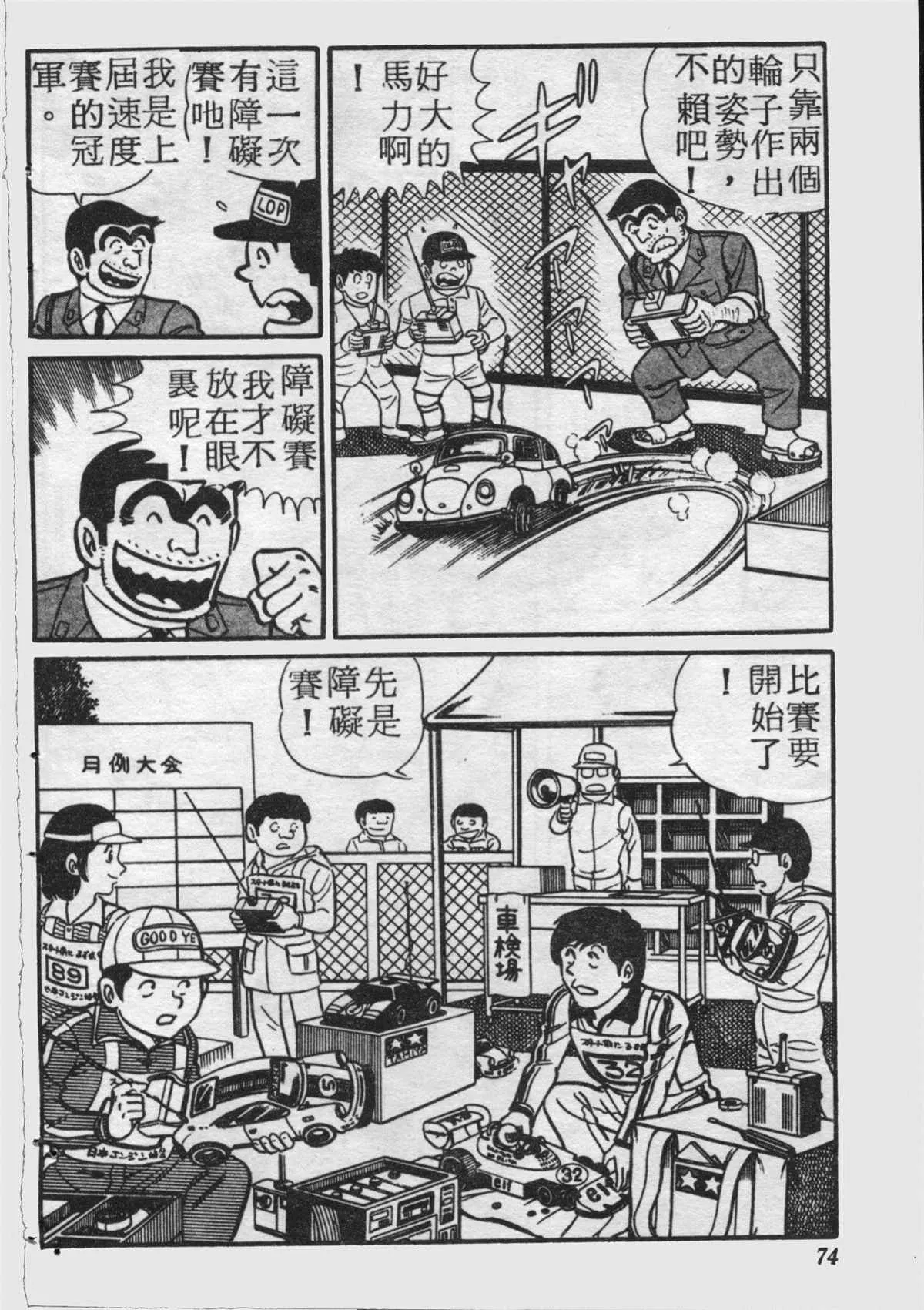 原版第17卷 第73页
