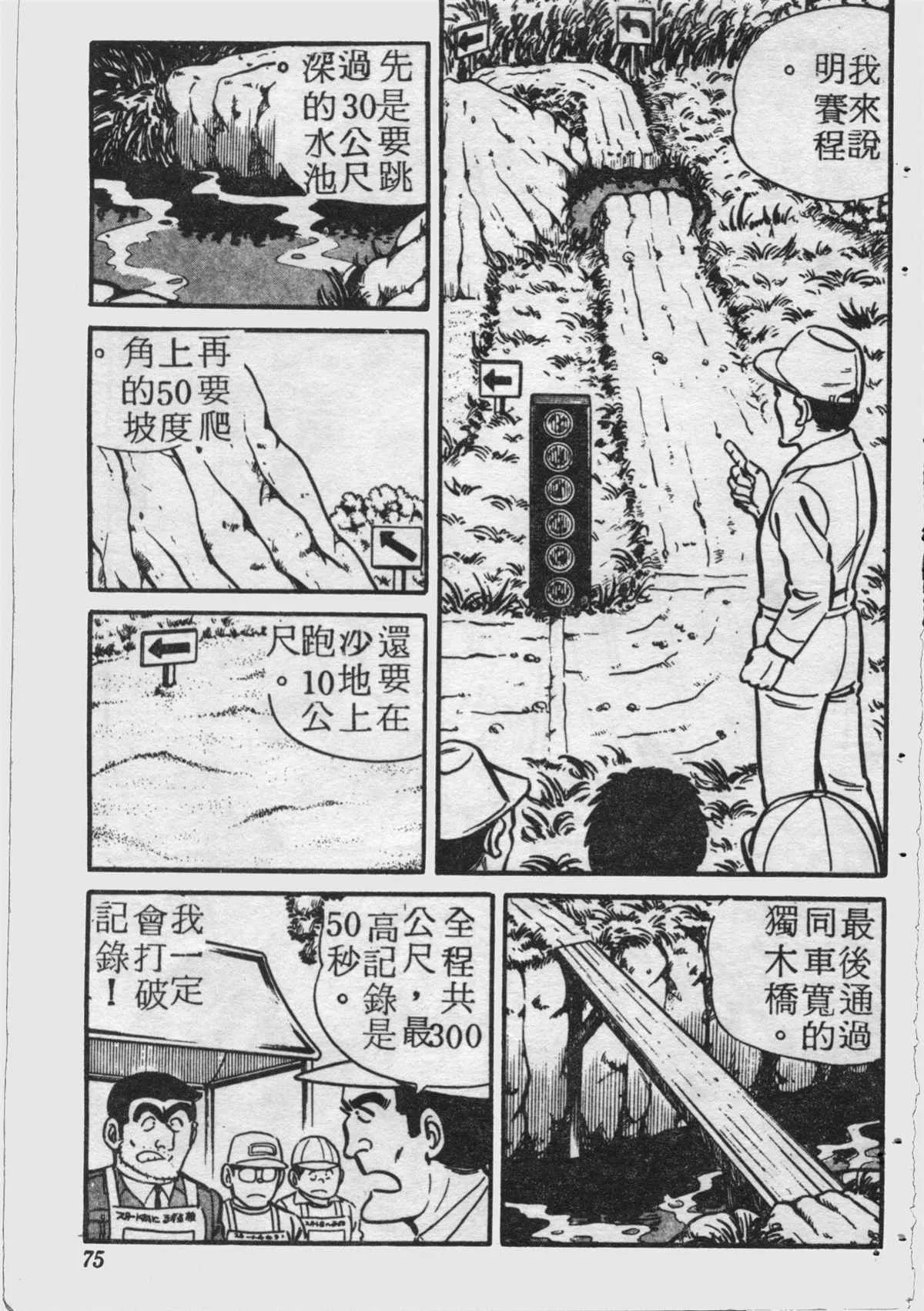 原版第17卷 第74页