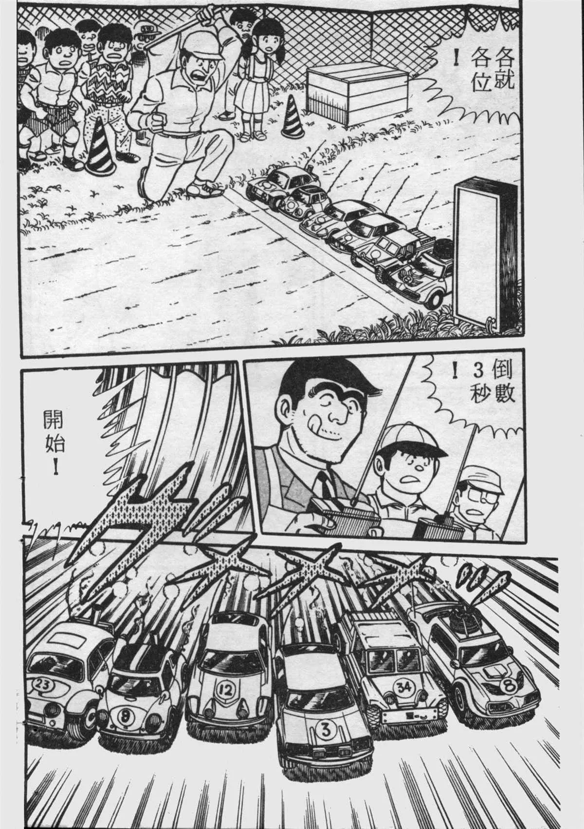 原版第17卷 第75页