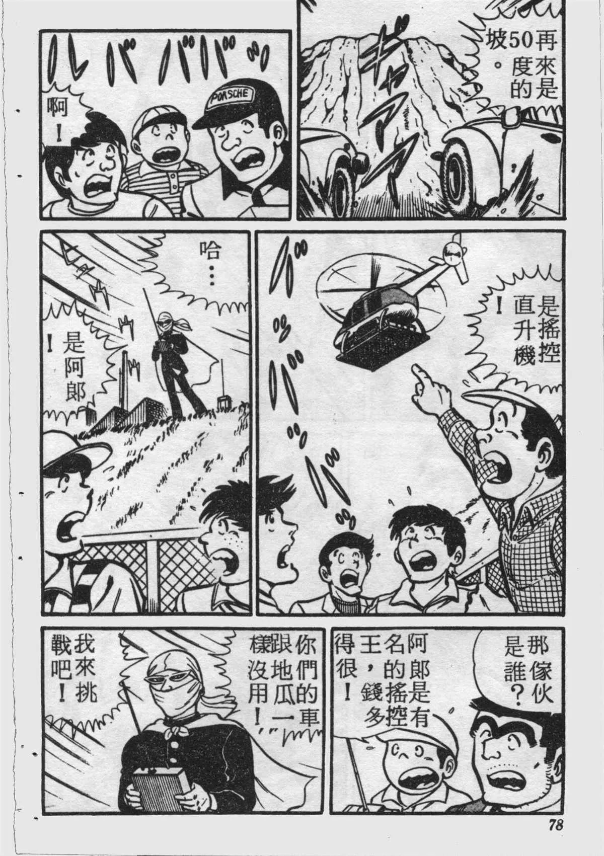 原版第17卷 第77页