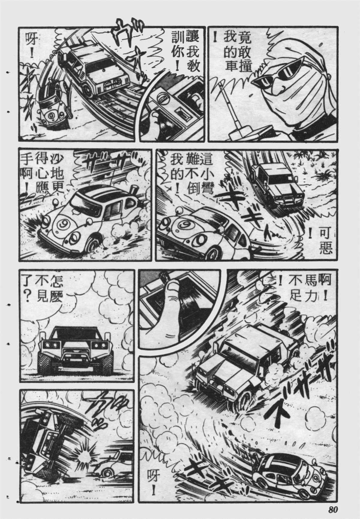 原版第17卷 第79页