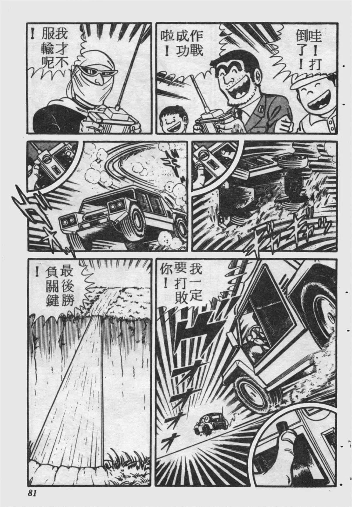 原版第17卷 第80页