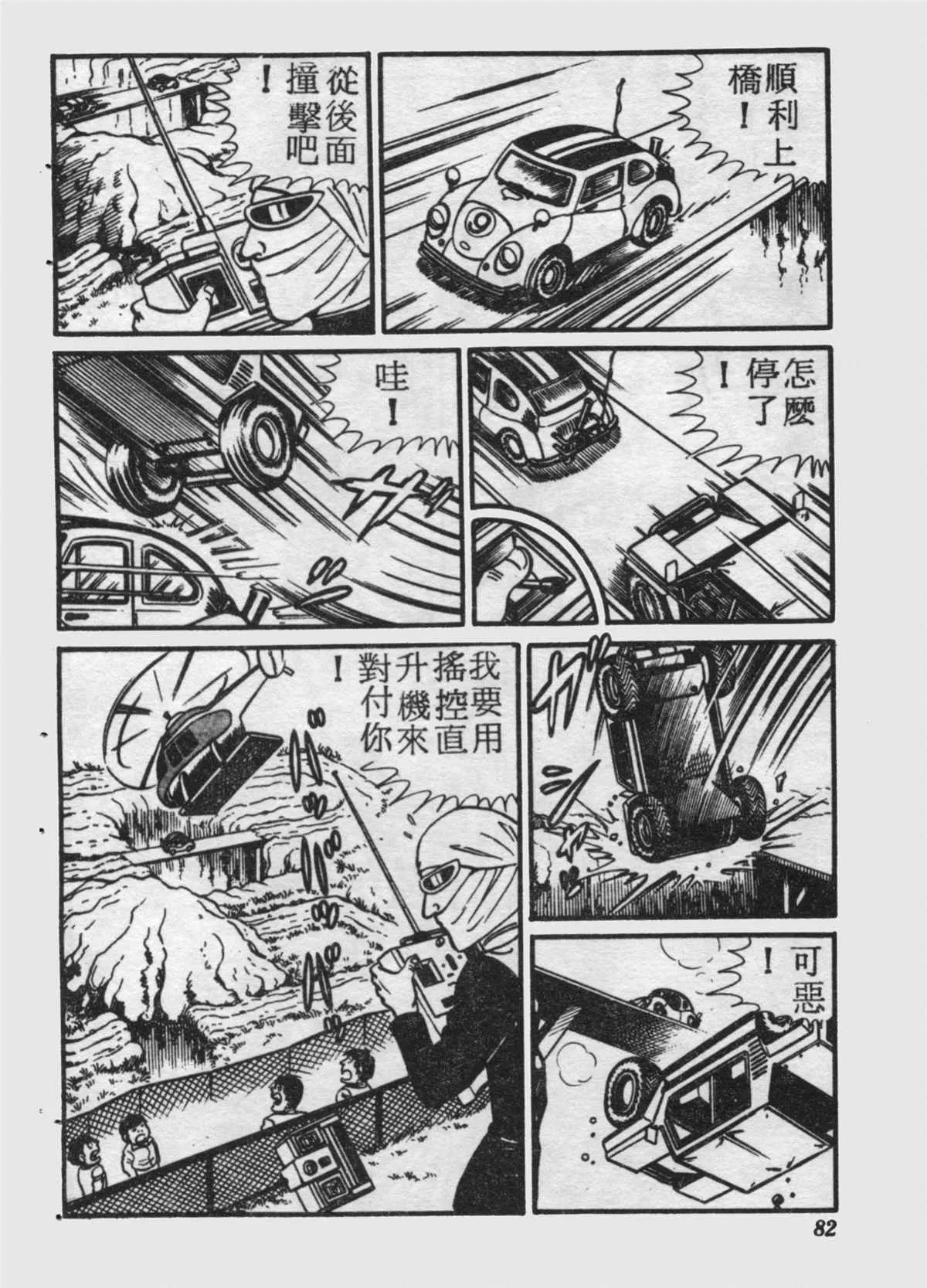 原版第17卷 第81页