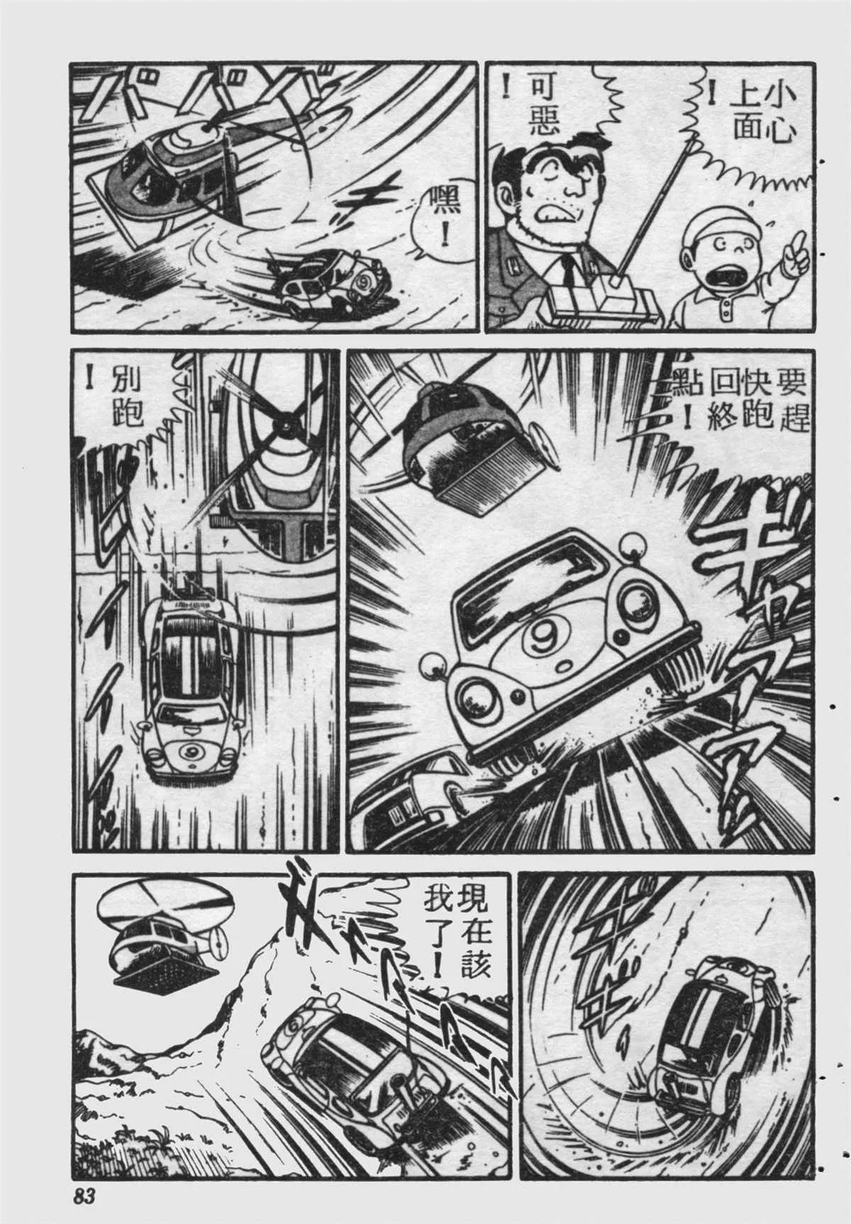 原版第17卷 第82页