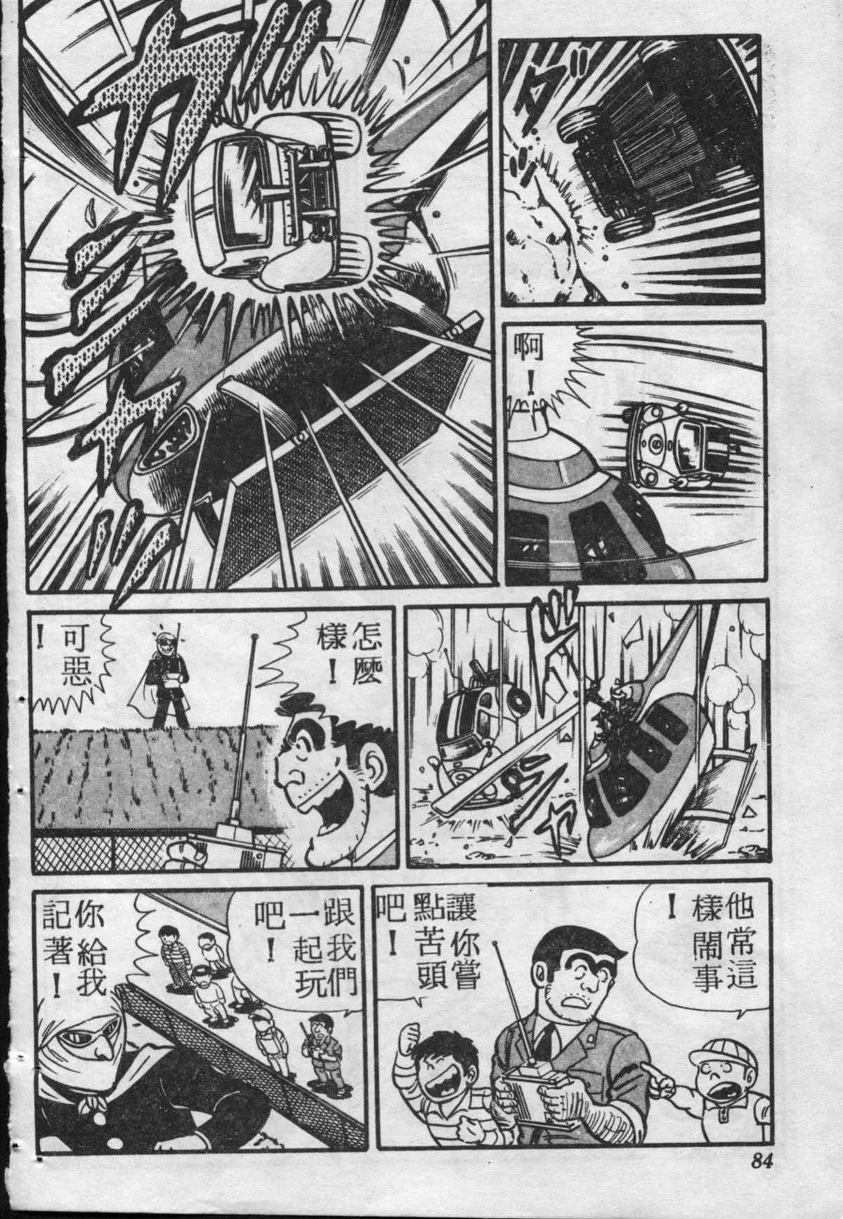 原版第17卷 第83页