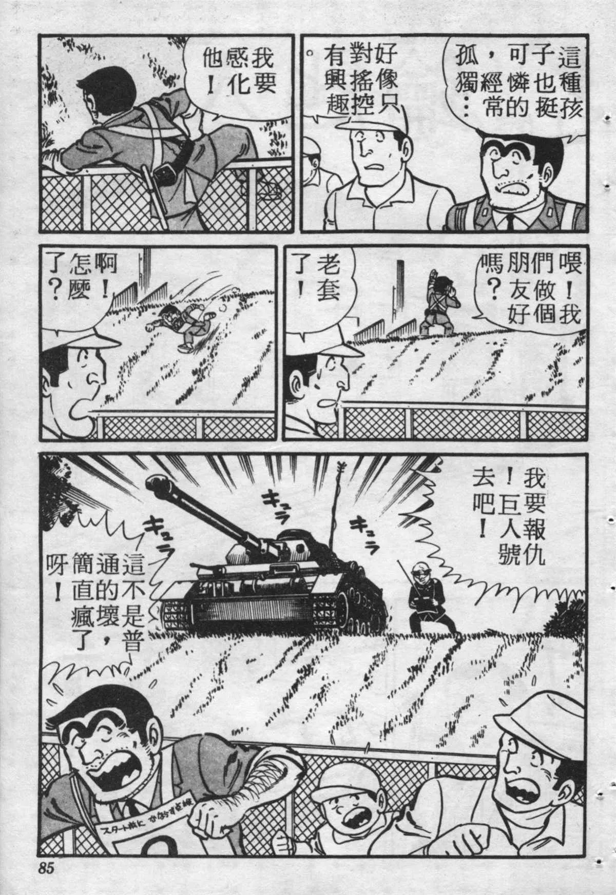 原版第17卷 第84页