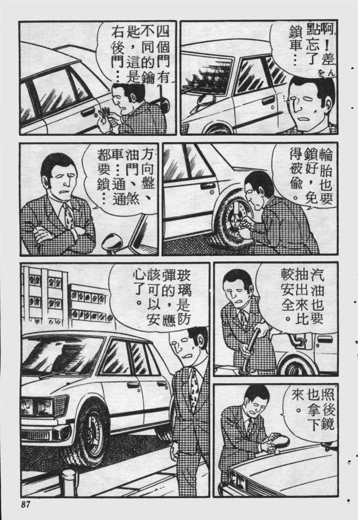 原版第17卷 第86页