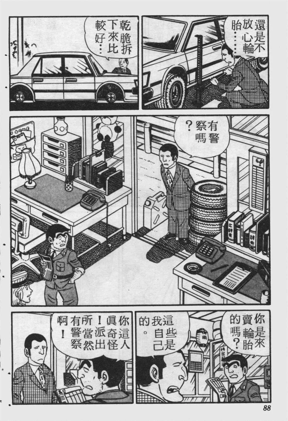 原版第17卷 第87页