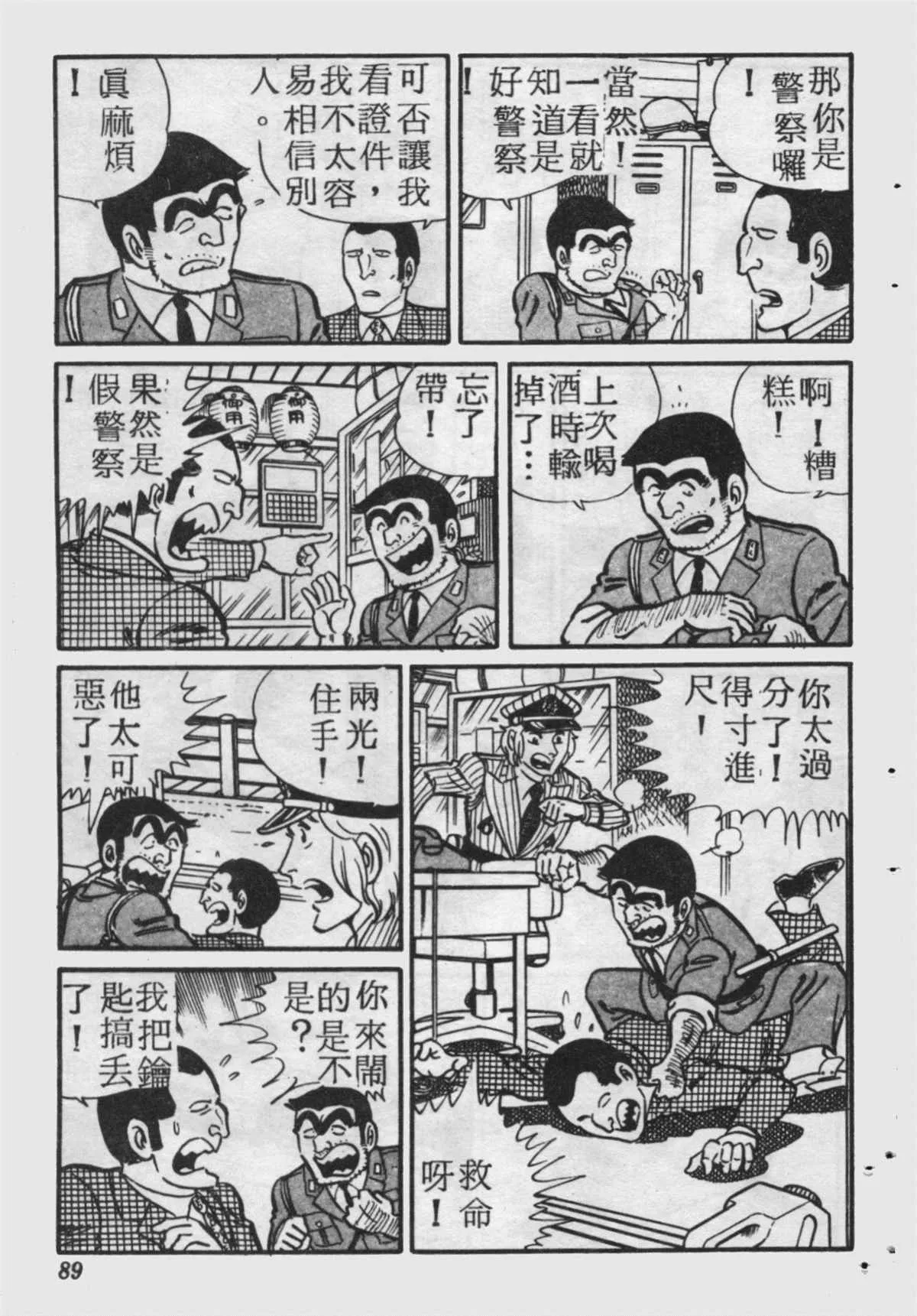 原版第17卷 第88页