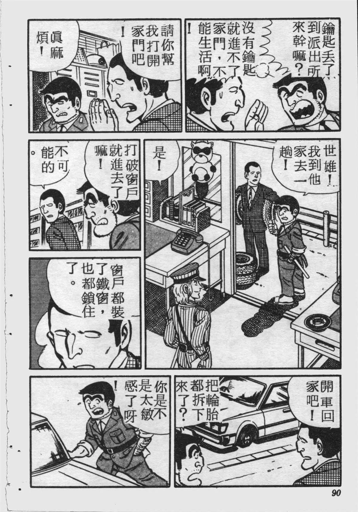 原版第17卷 第89页