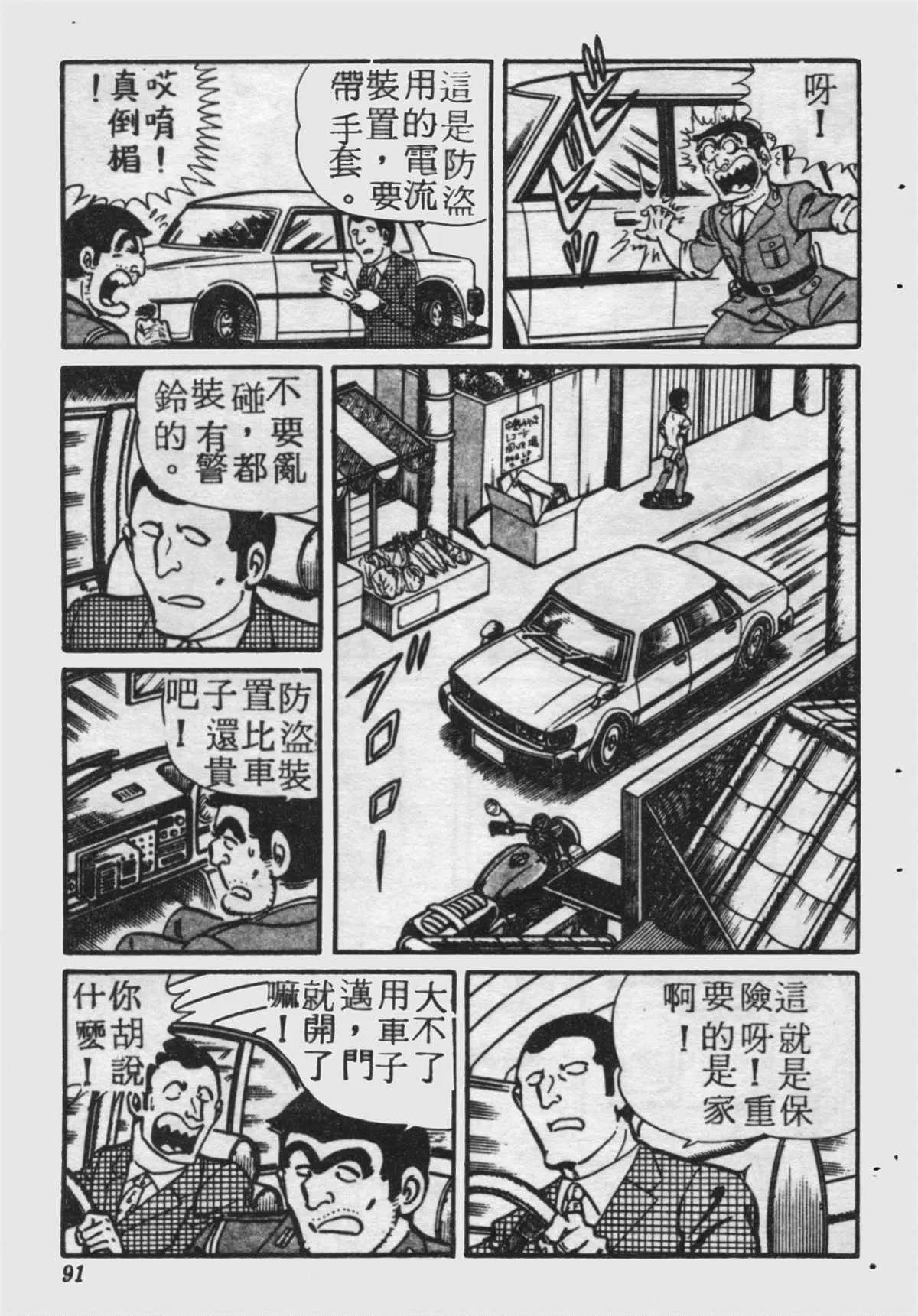 原版第17卷 第90页