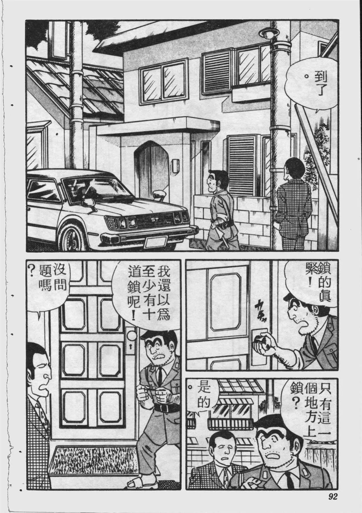 原版第17卷 第91页