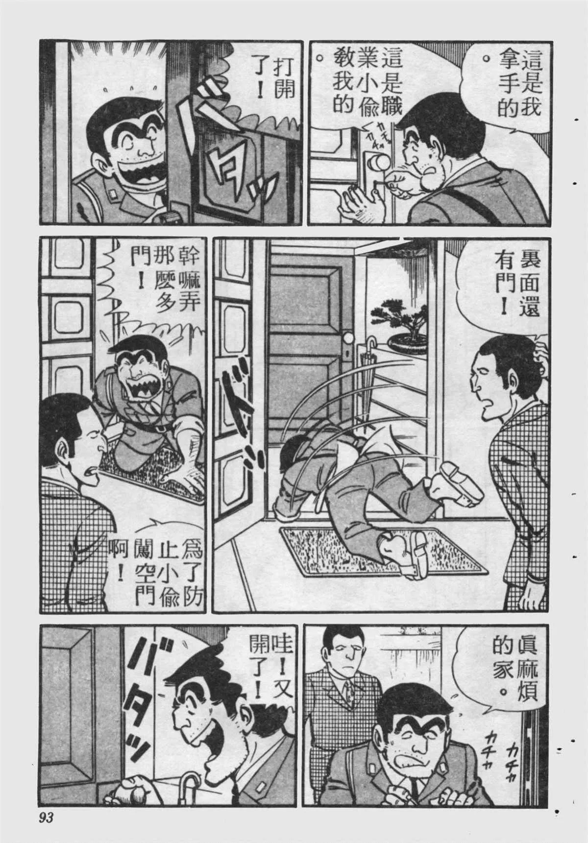 原版第17卷 第92页