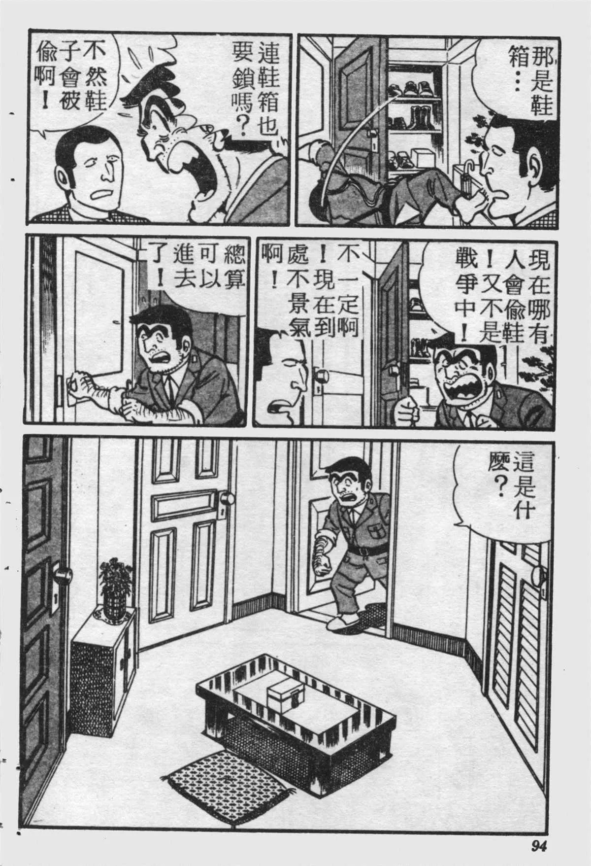 原版第17卷 第93页